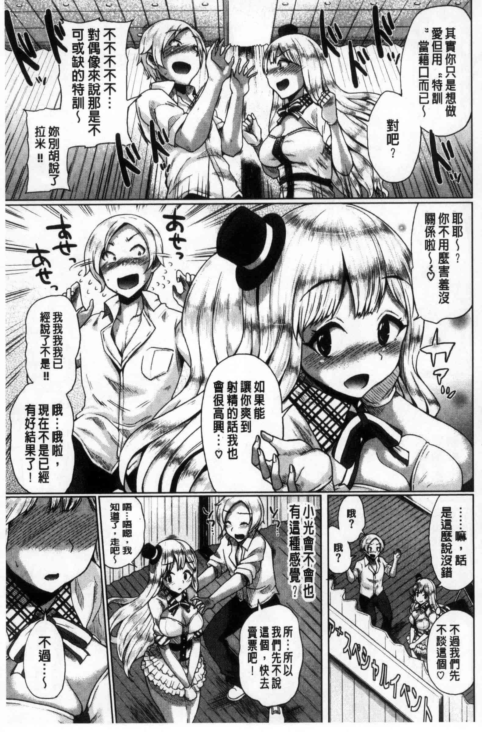 汉化版-[夢乃狸] オスメスみっくす！_第4集