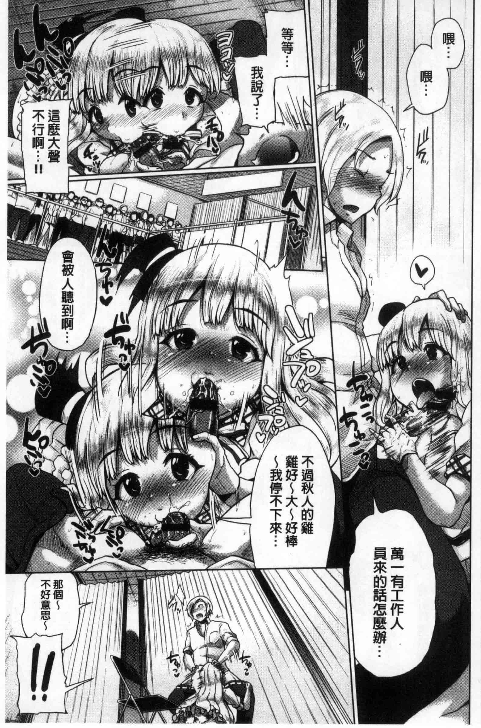 汉化版-[夢乃狸] オスメスみっくす！_第4集