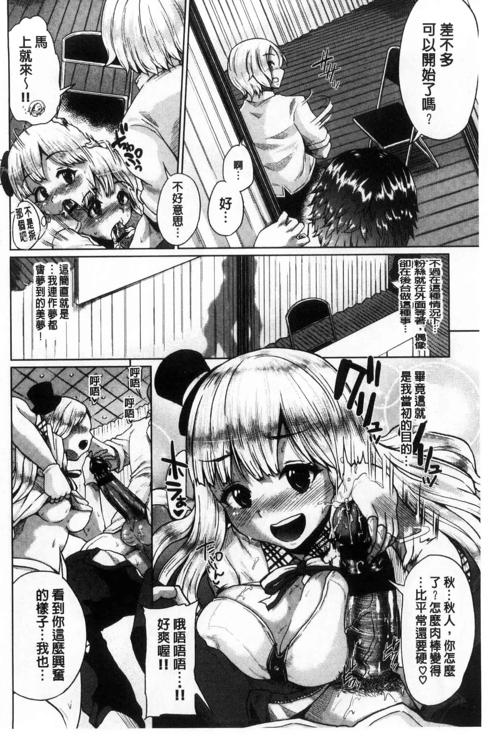汉化版-[夢乃狸] オスメスみっくす！_第4集