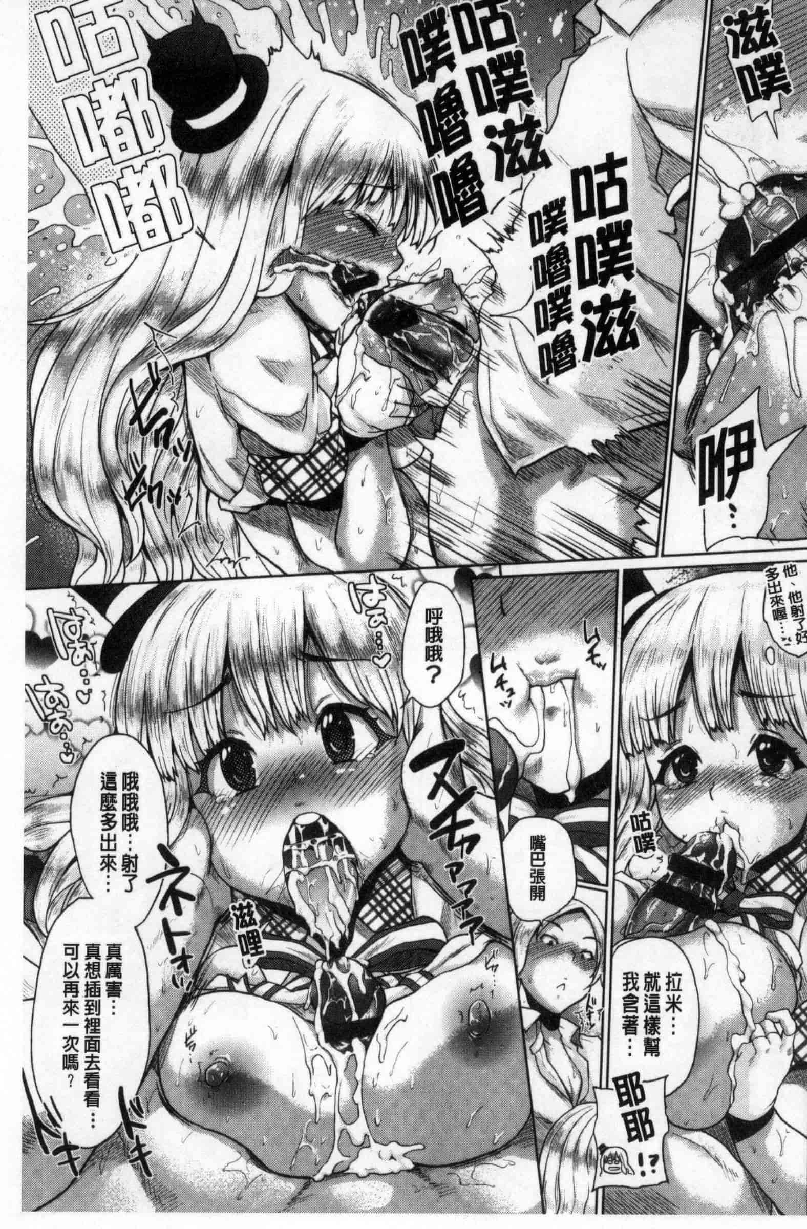汉化版-[夢乃狸] オスメスみっくす！_第5集