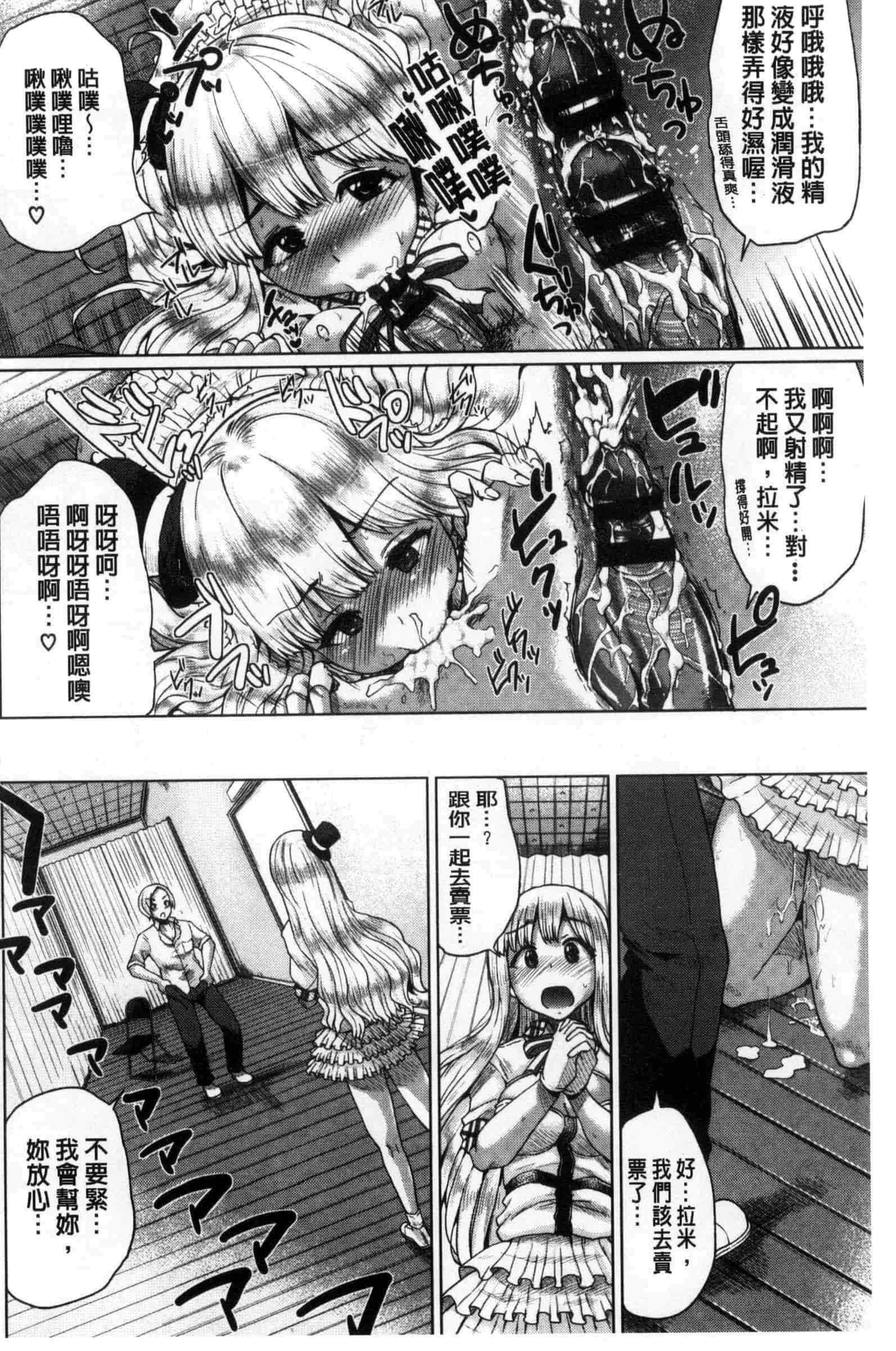 汉化版-[夢乃狸] オスメスみっくす！_第5集