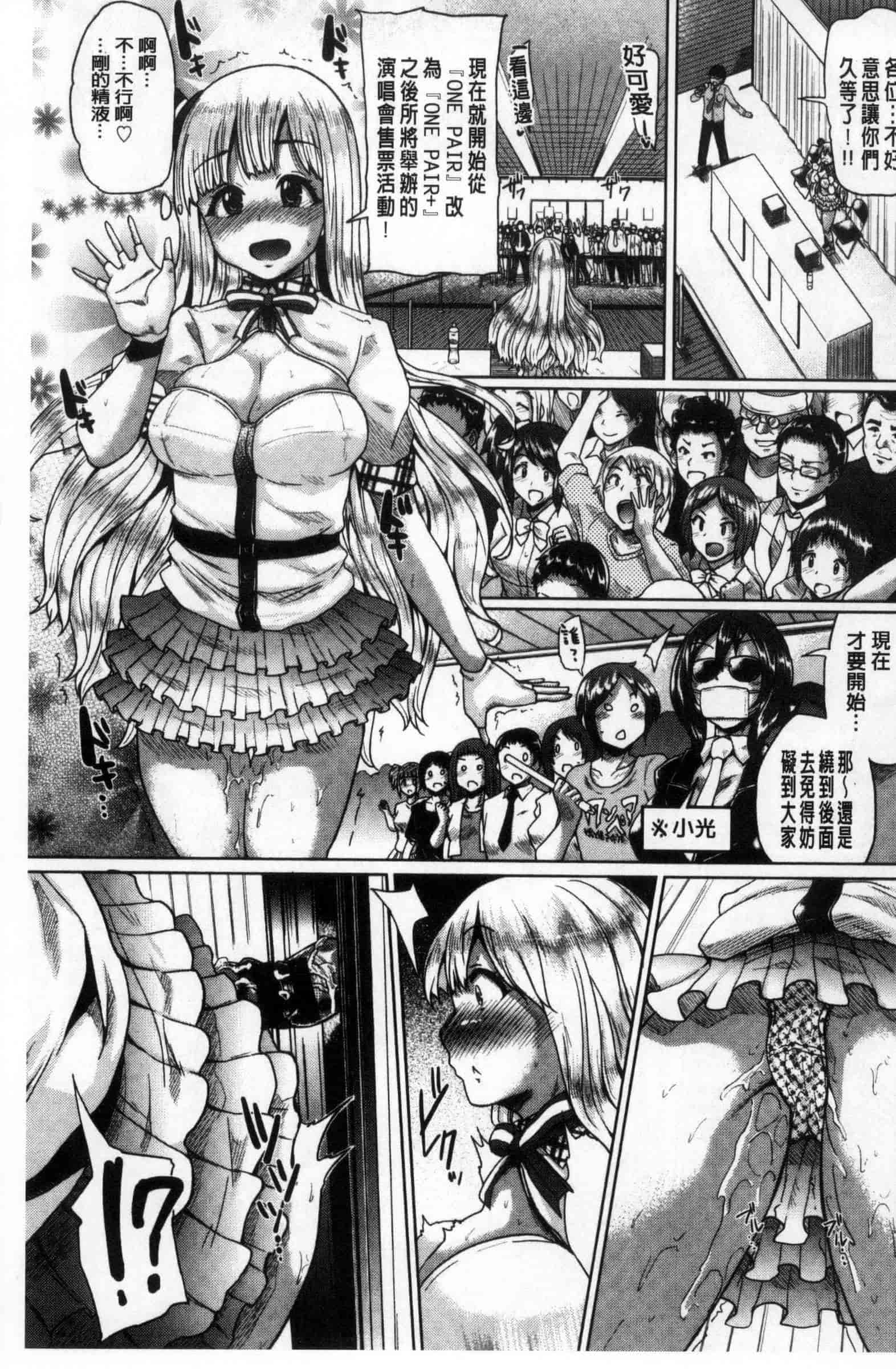 汉化版-[夢乃狸] オスメスみっくす！_第5集