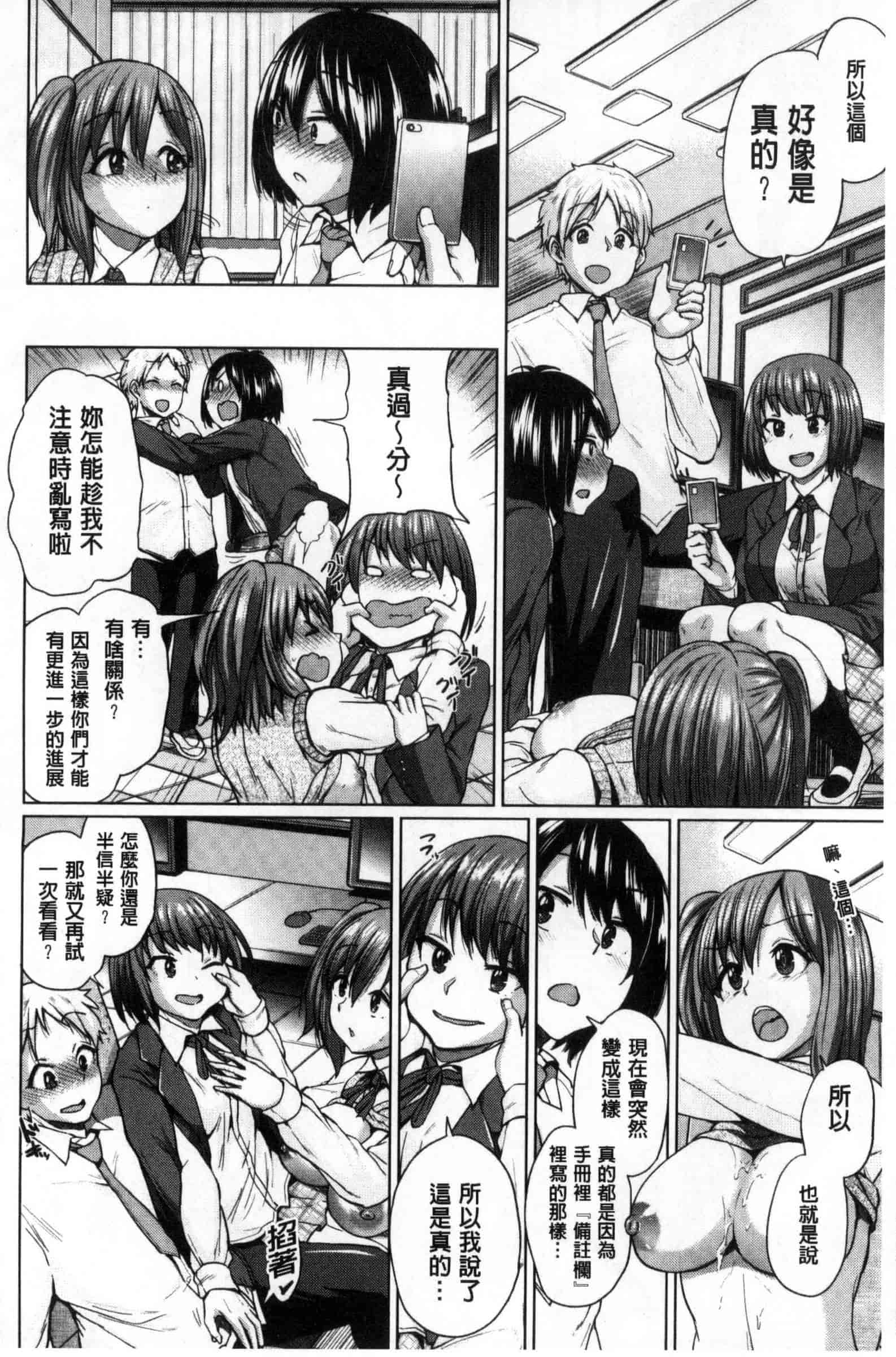 汉化版-[夢乃狸] オスメスみっくす！_第1集