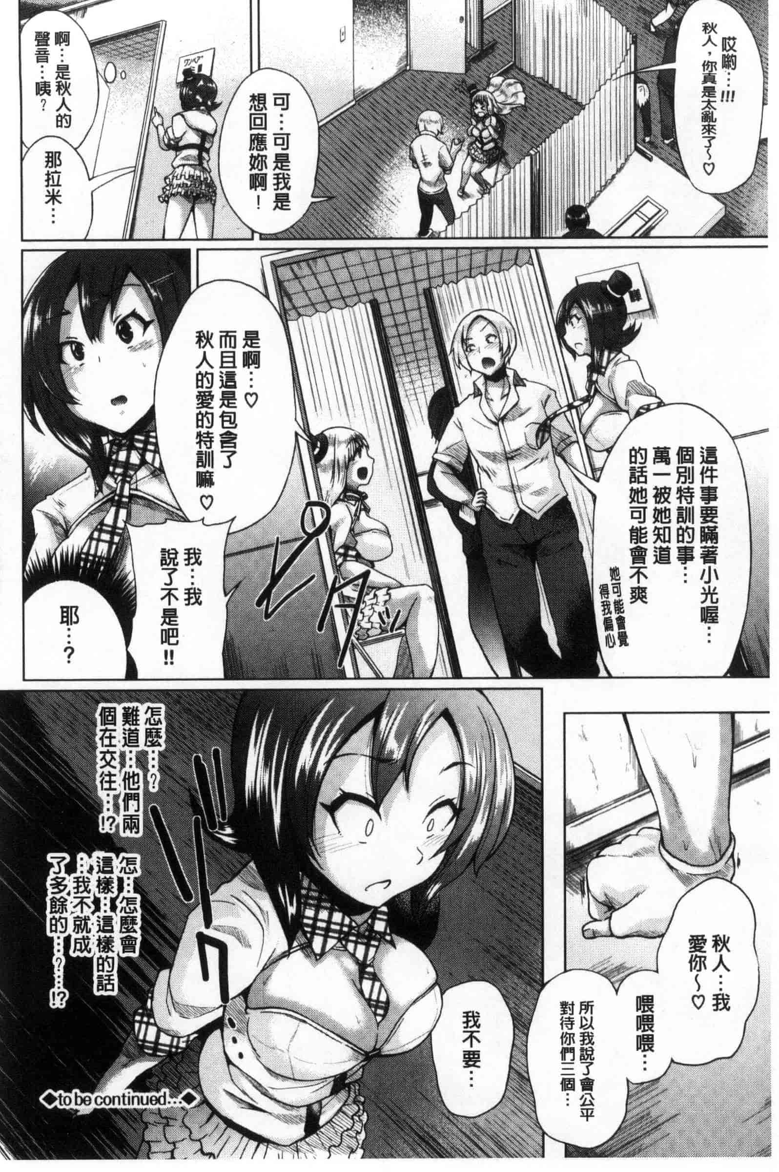 汉化版-[夢乃狸] オスメスみっくす！_第5集