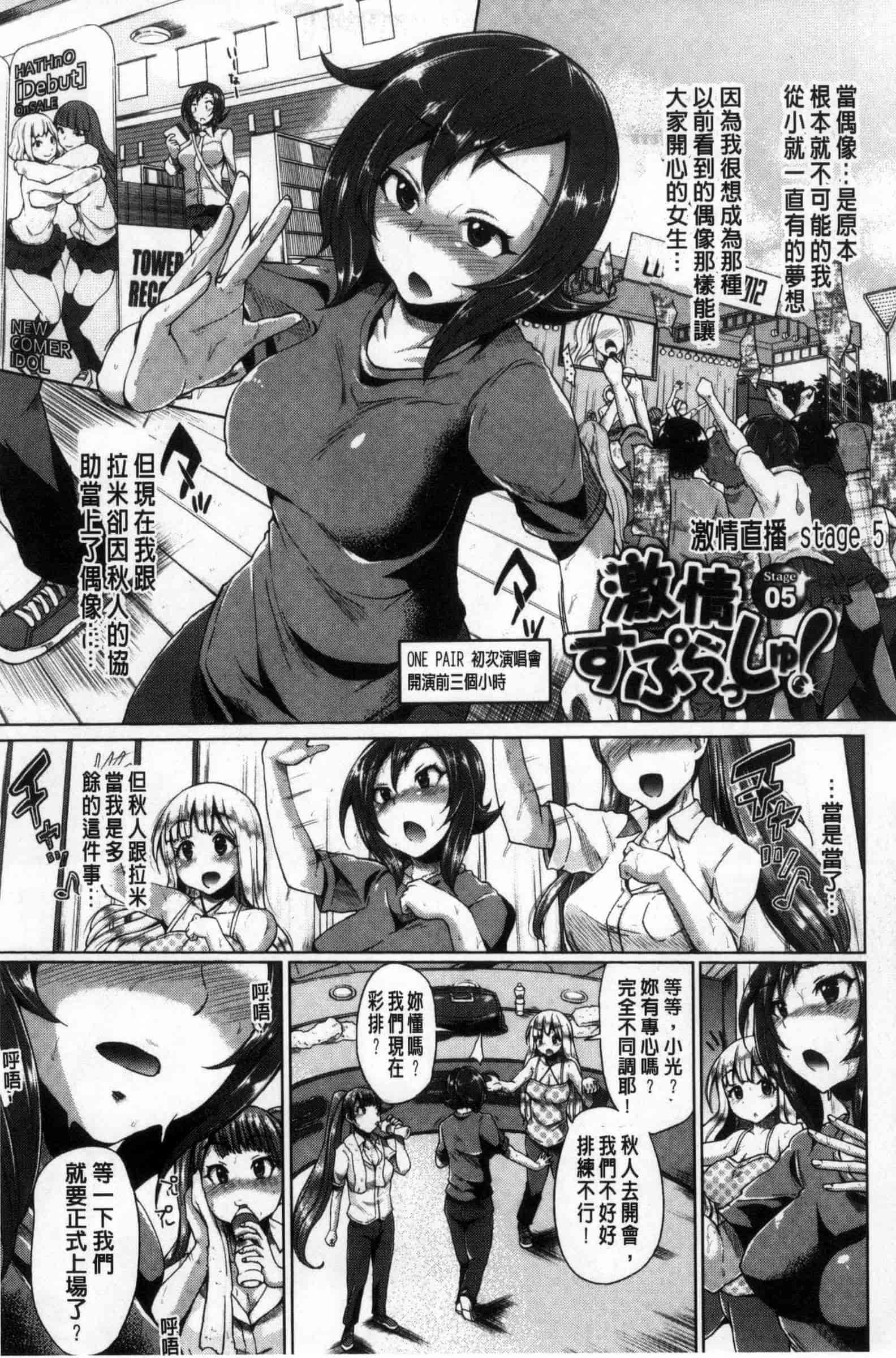 汉化版-[夢乃狸] オスメスみっくす！_第5集