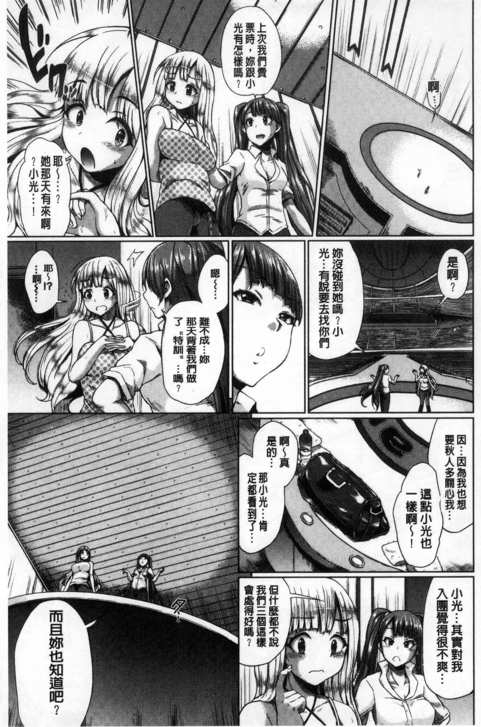 汉化版-[夢乃狸] オスメスみっくす！_第5集