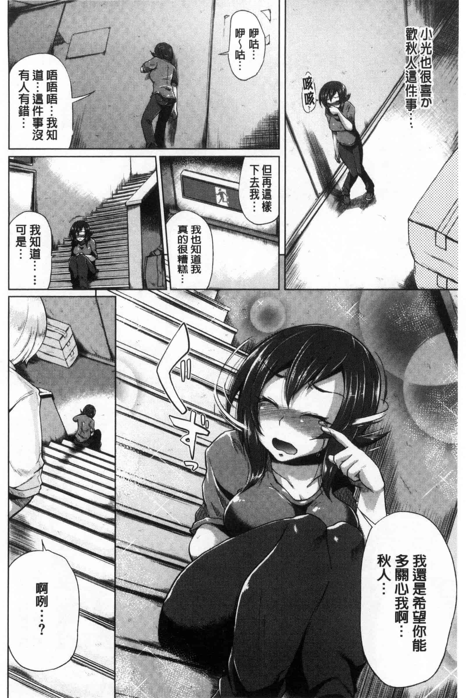 汉化版-[夢乃狸] オスメスみっくす！_第5集
