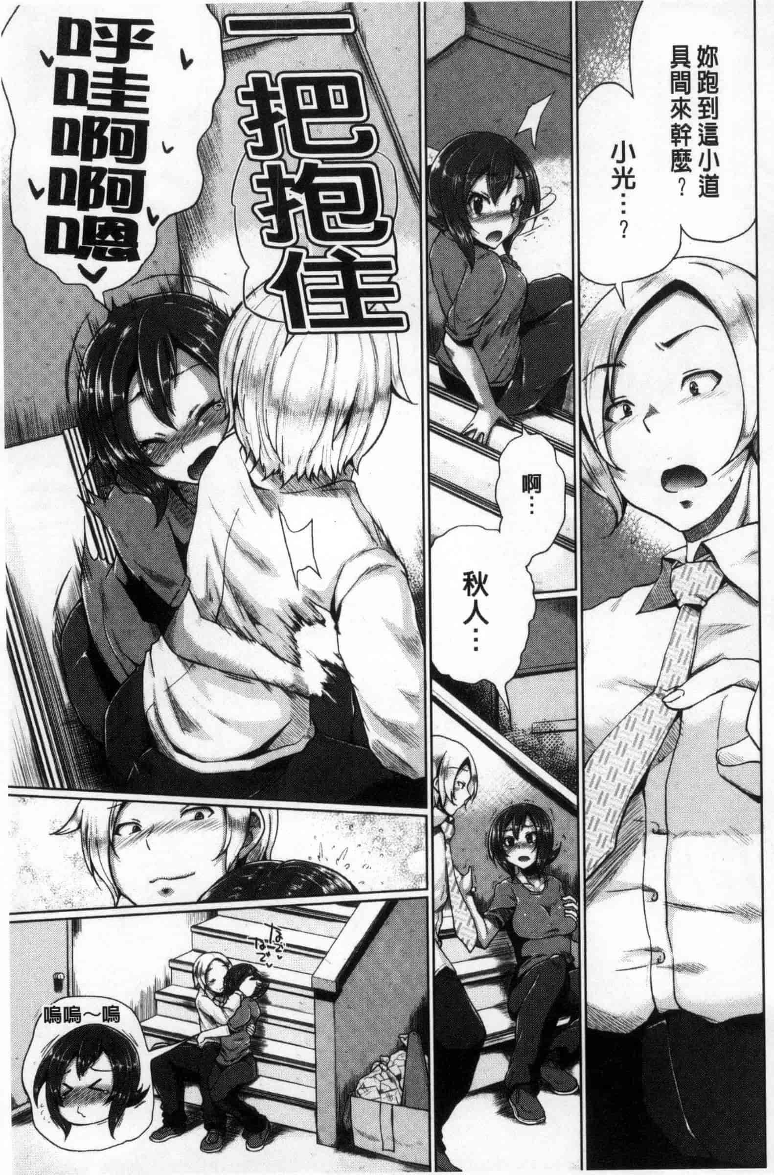 汉化版-[夢乃狸] オスメスみっくす！_第5集