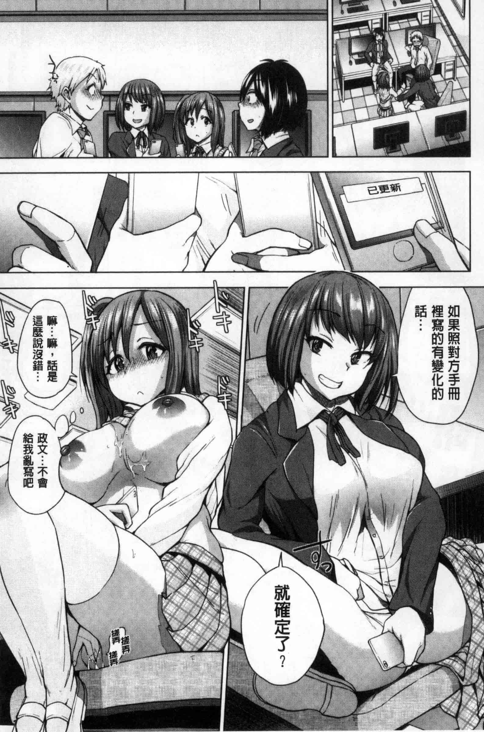 汉化版-[夢乃狸] オスメスみっくす！_第1集