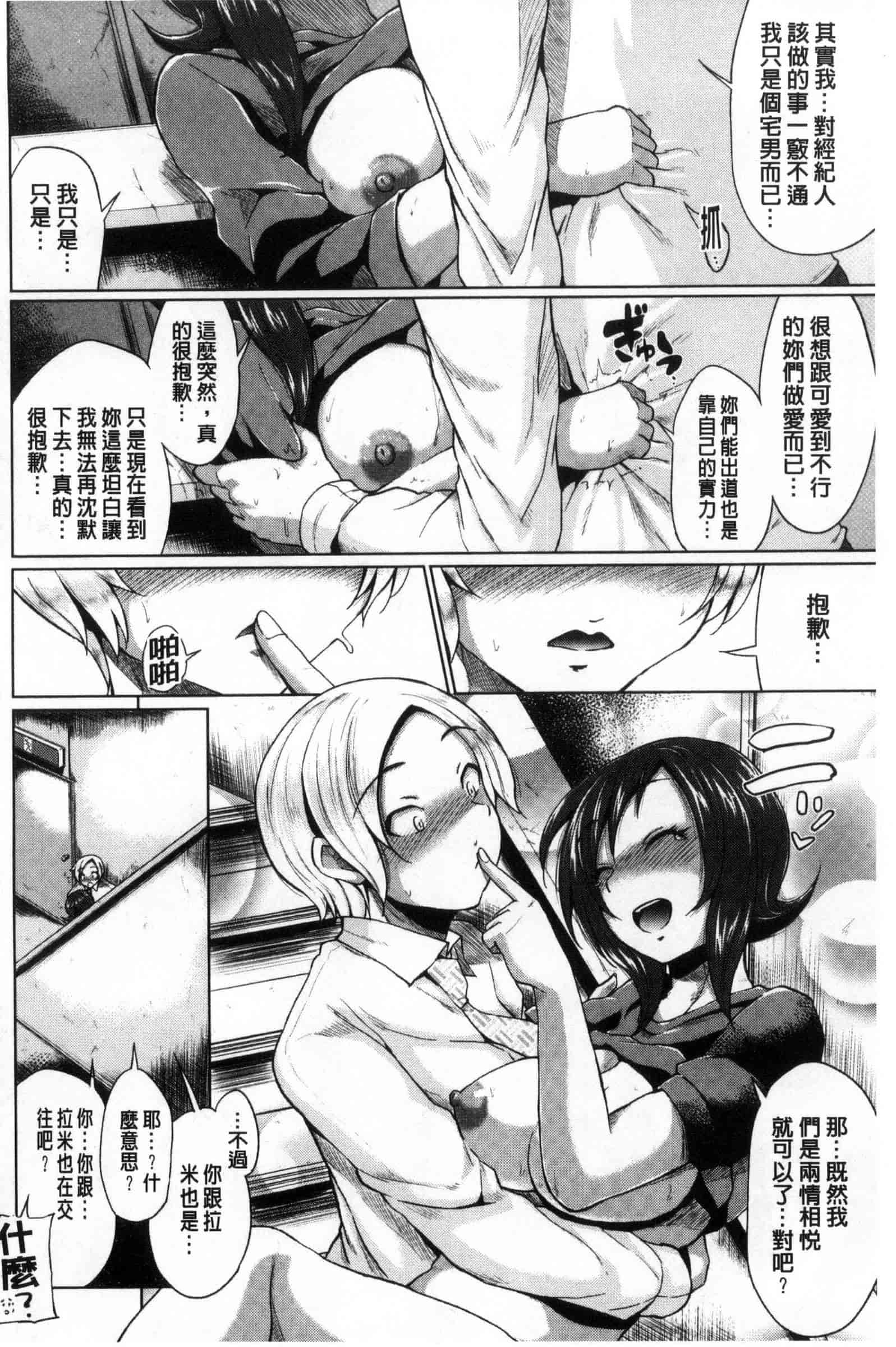 汉化版-[夢乃狸] オスメスみっくす！_第5集