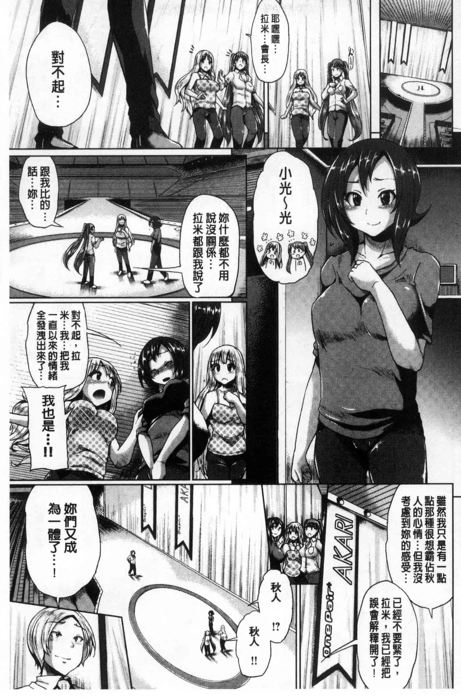 汉化版-[夢乃狸] オスメスみっくす！_第5集