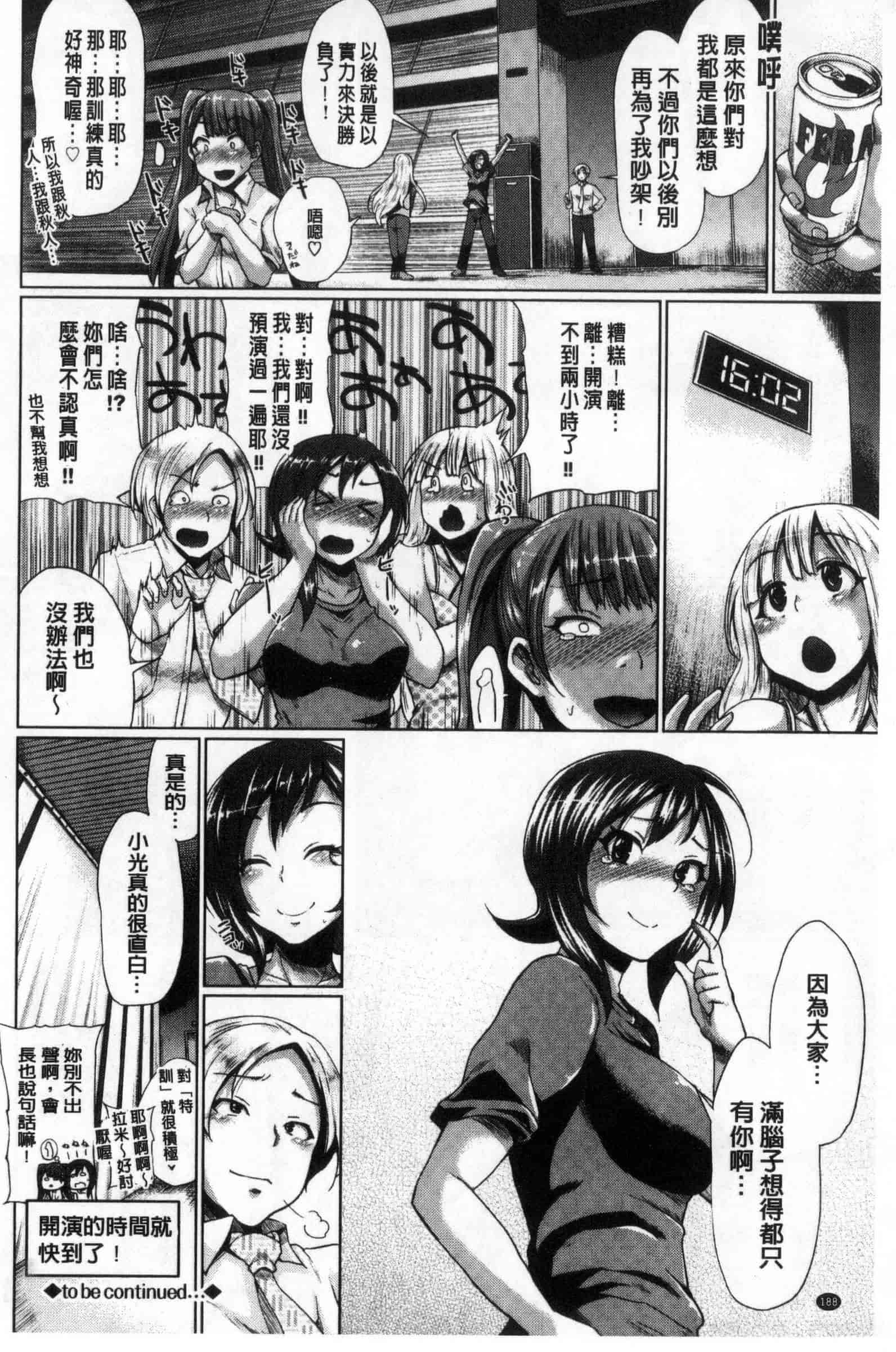 汉化版-[夢乃狸] オスメスみっくす！_第5集
