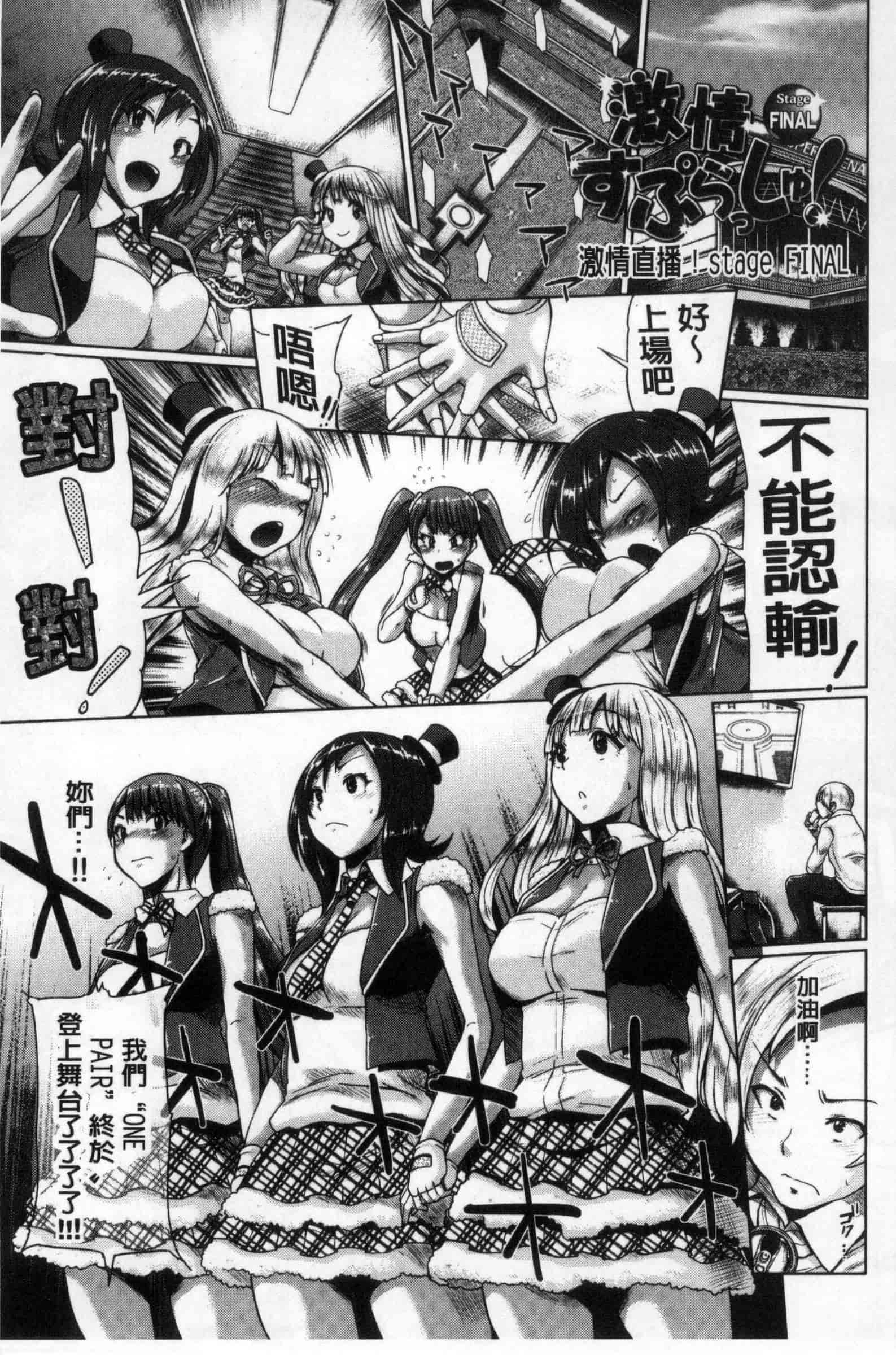 汉化版-[夢乃狸] オスメスみっくす！_第5集