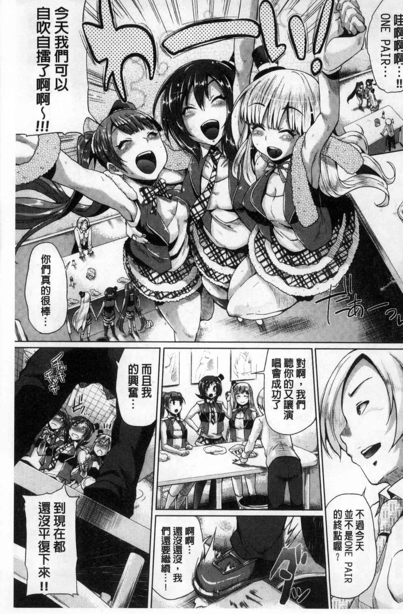 汉化版-[夢乃狸] オスメスみっくす！_第5集