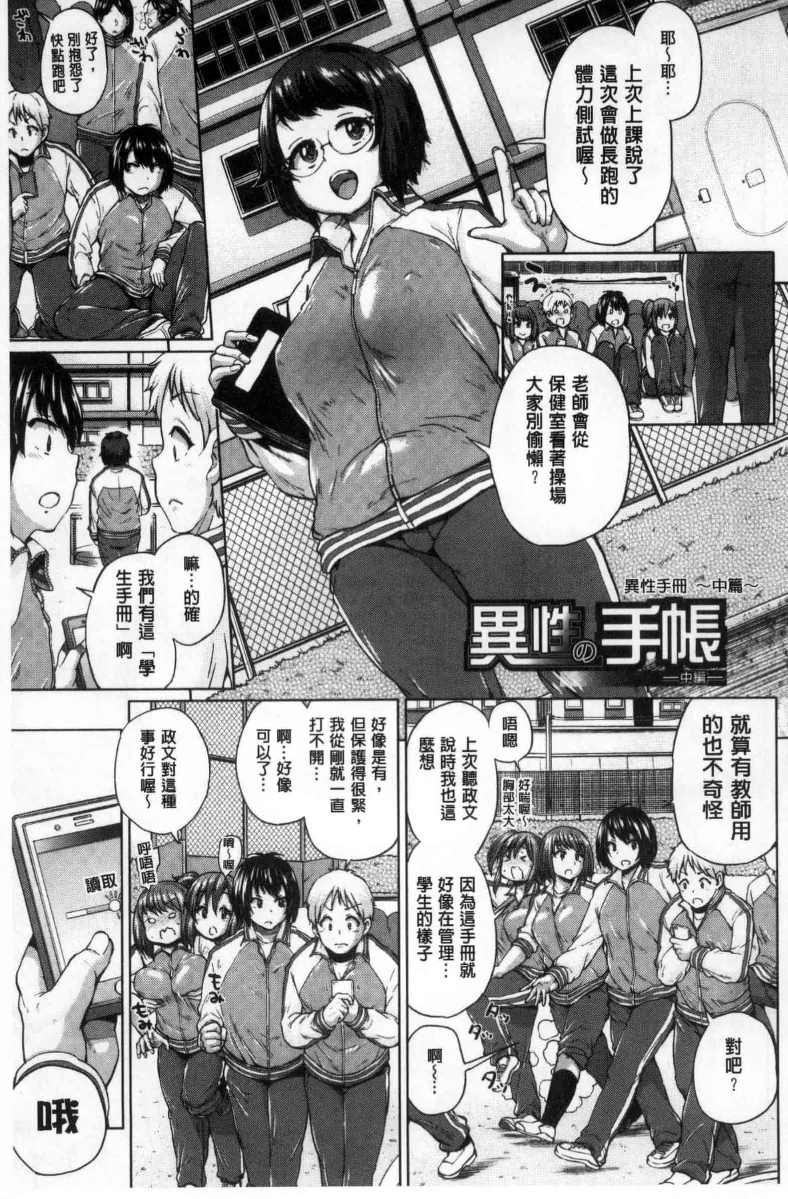 汉化版-[夢乃狸] オスメスみっくす！_第1集
