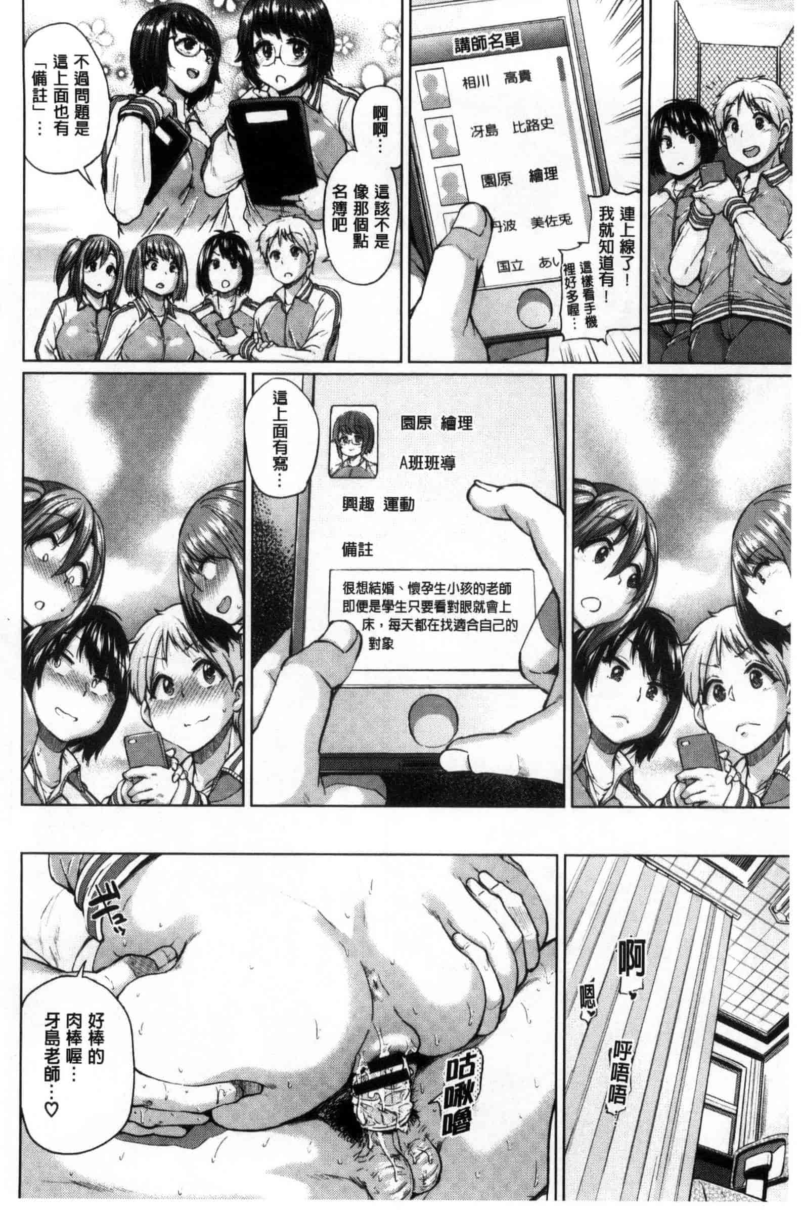 汉化版-[夢乃狸] オスメスみっくす！_第1集