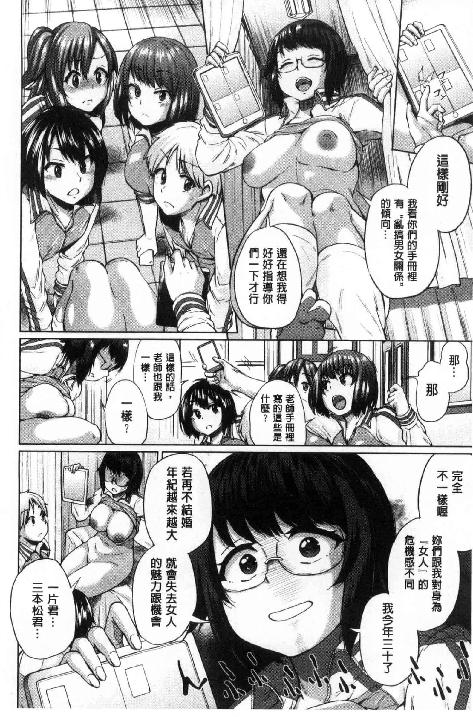 汉化版-[夢乃狸] オスメスみっくす！_第1集