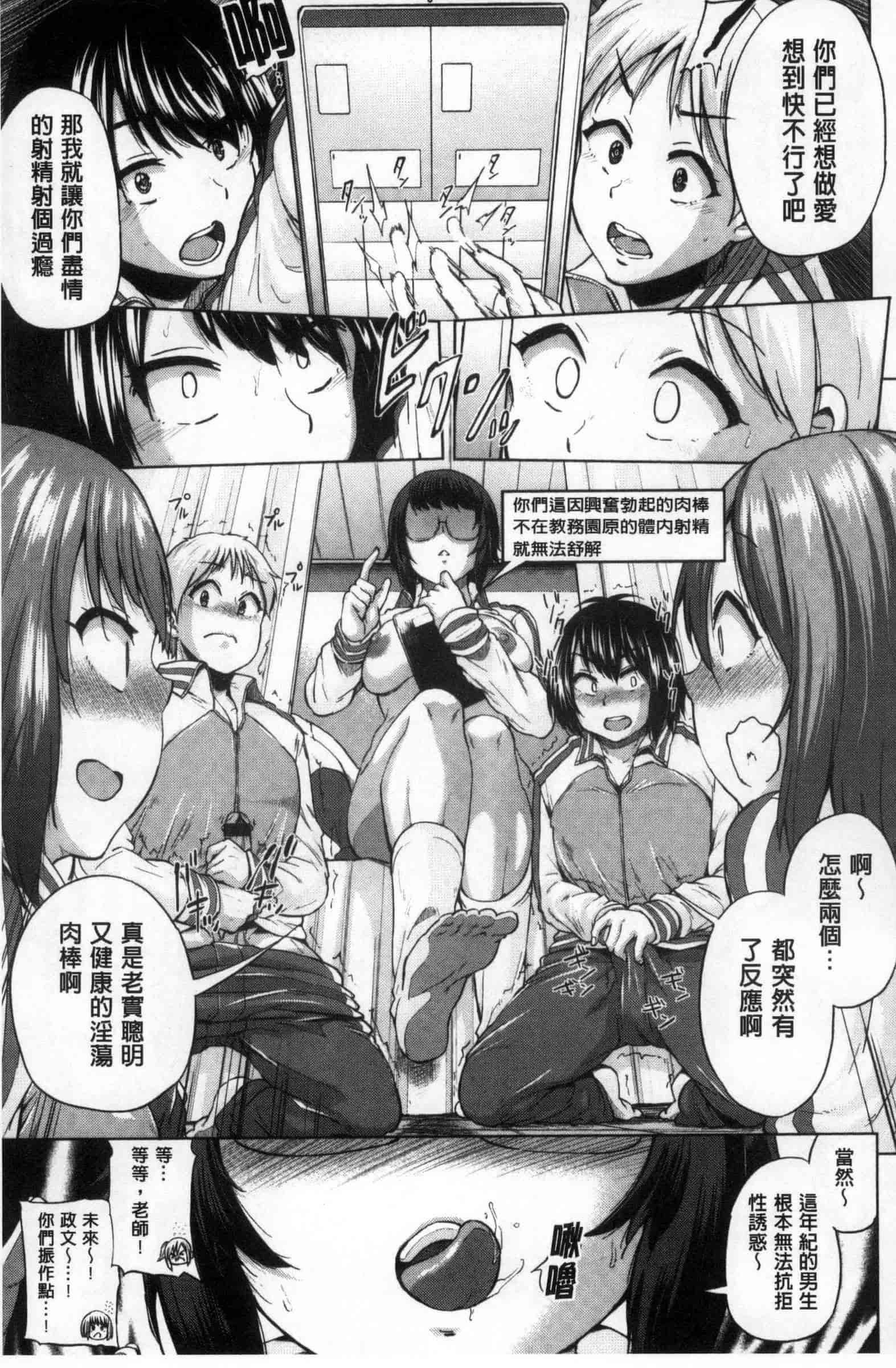汉化版-[夢乃狸] オスメスみっくす！_第1集