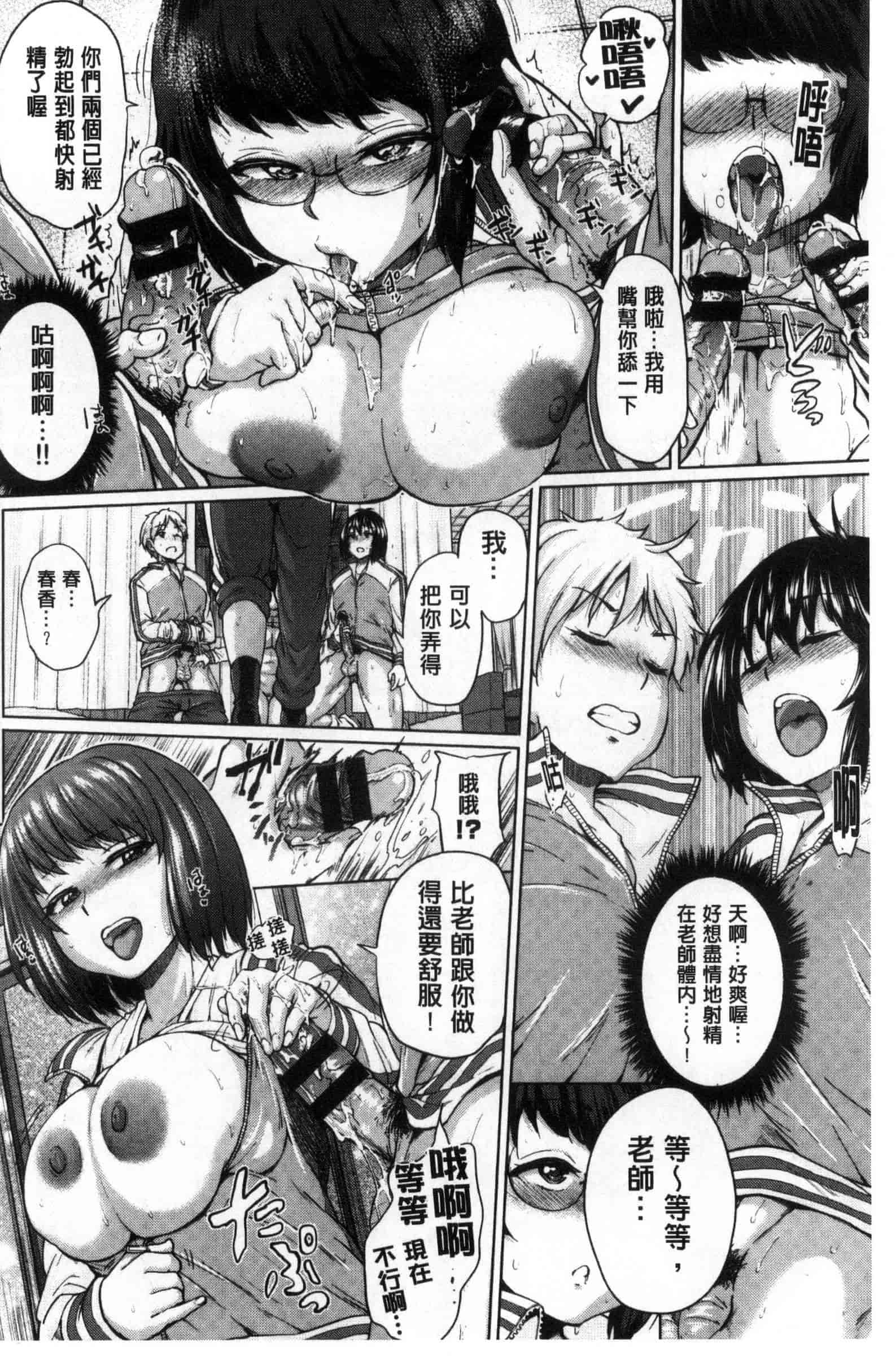 汉化版-[夢乃狸] オスメスみっくす！_第1集