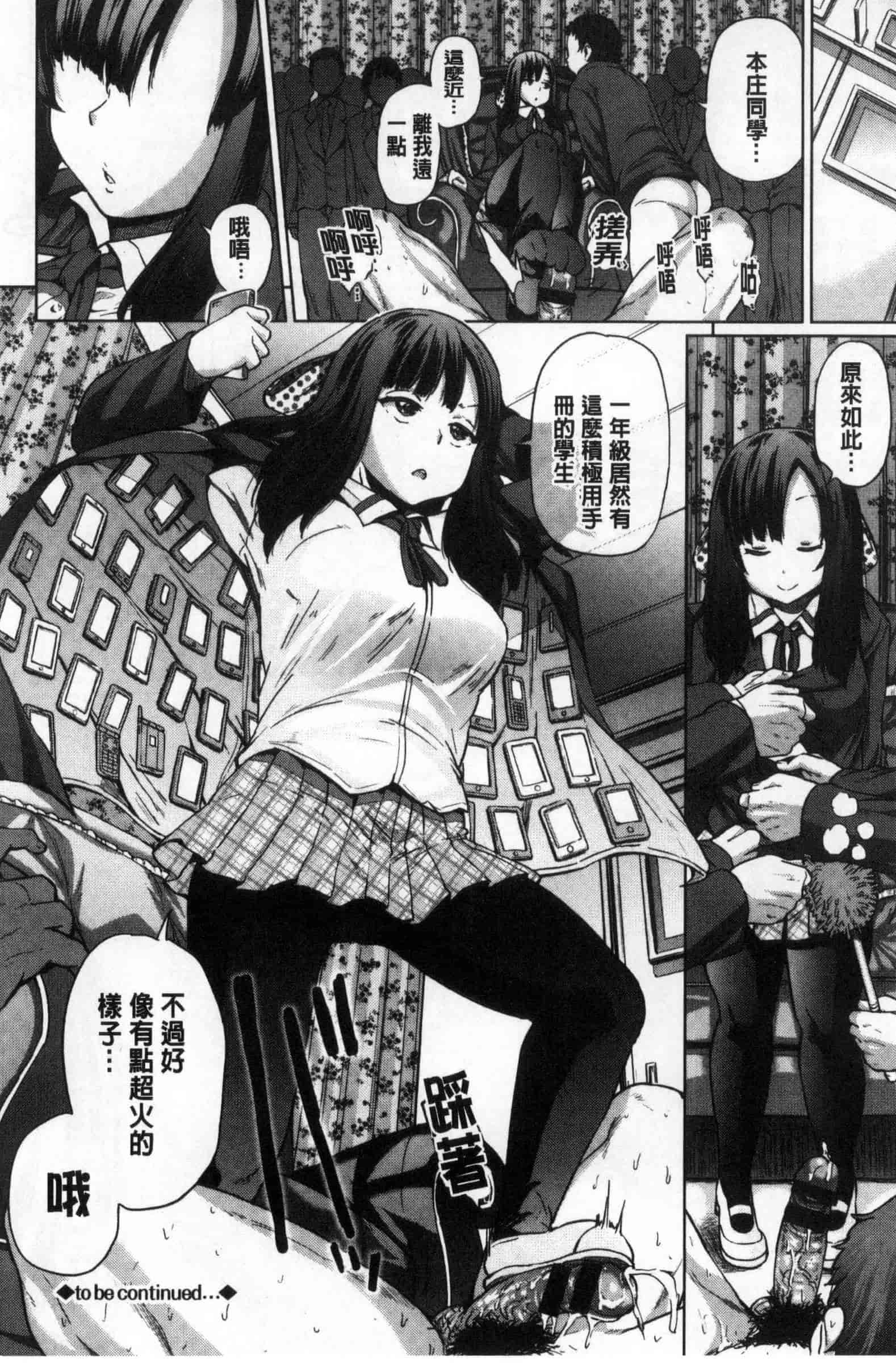 汉化版-[夢乃狸] オスメスみっくす！_第2集