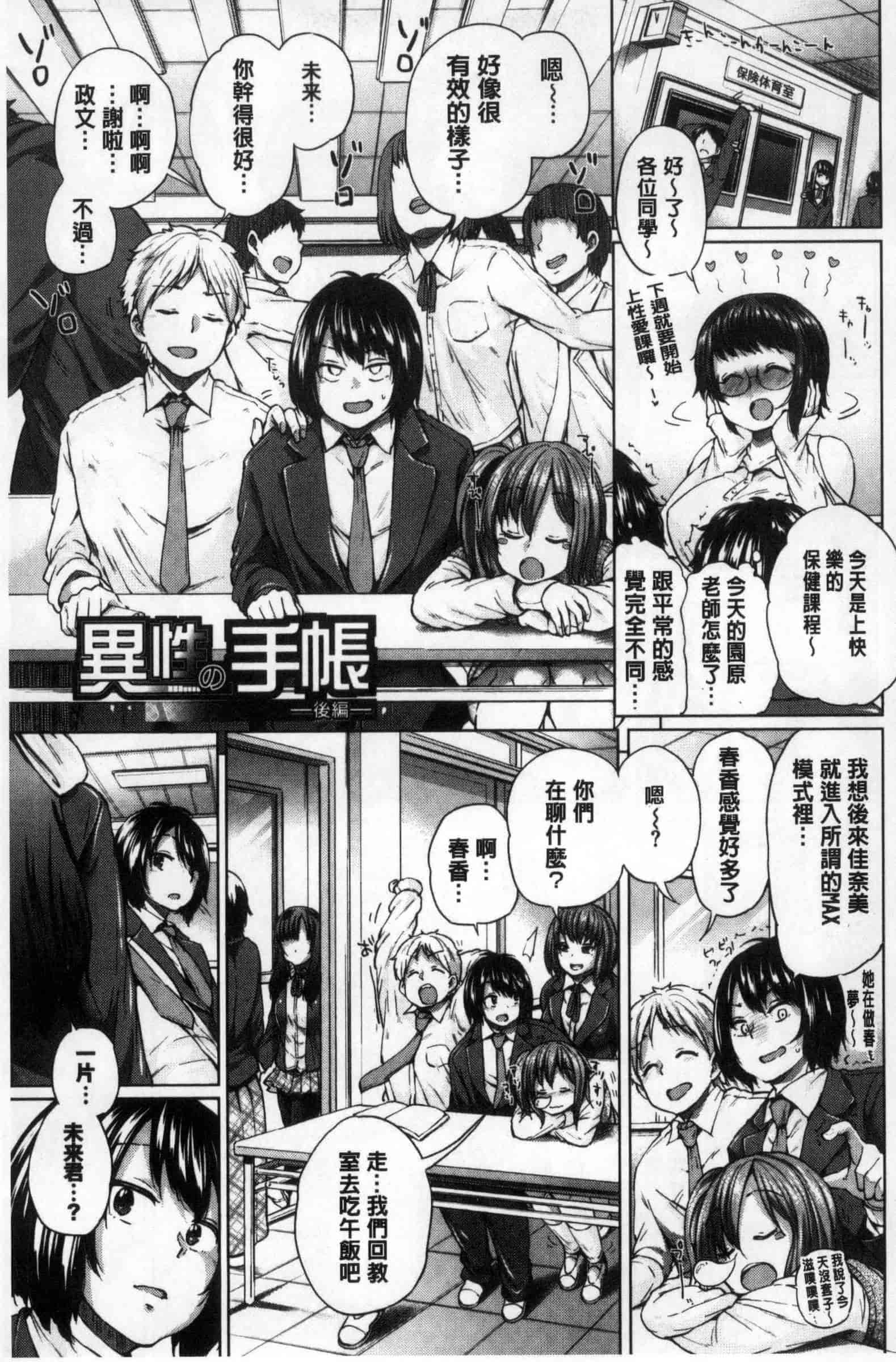 汉化版-[夢乃狸] オスメスみっくす！_第2集