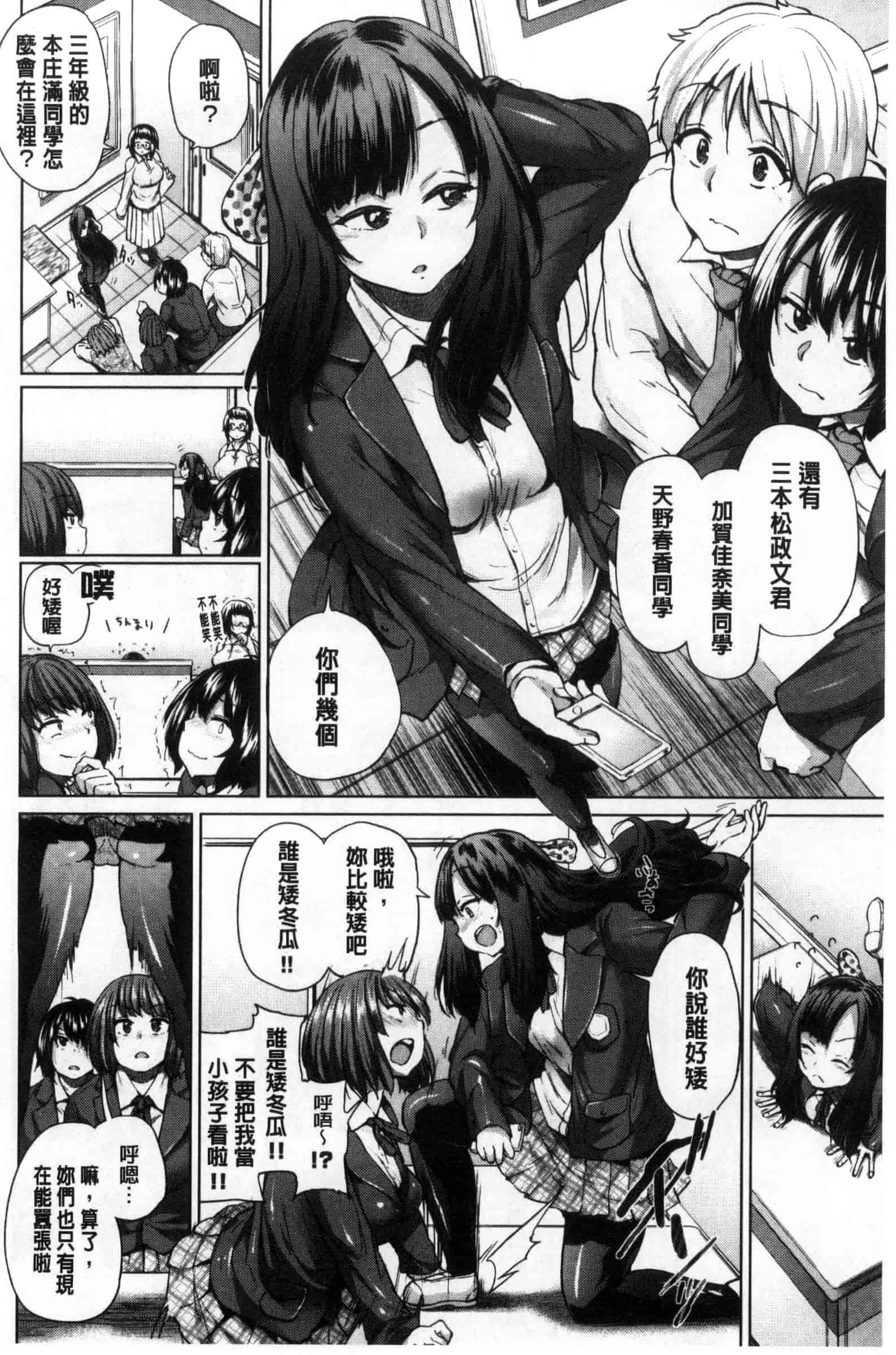 汉化版-[夢乃狸] オスメスみっくす！_第2集