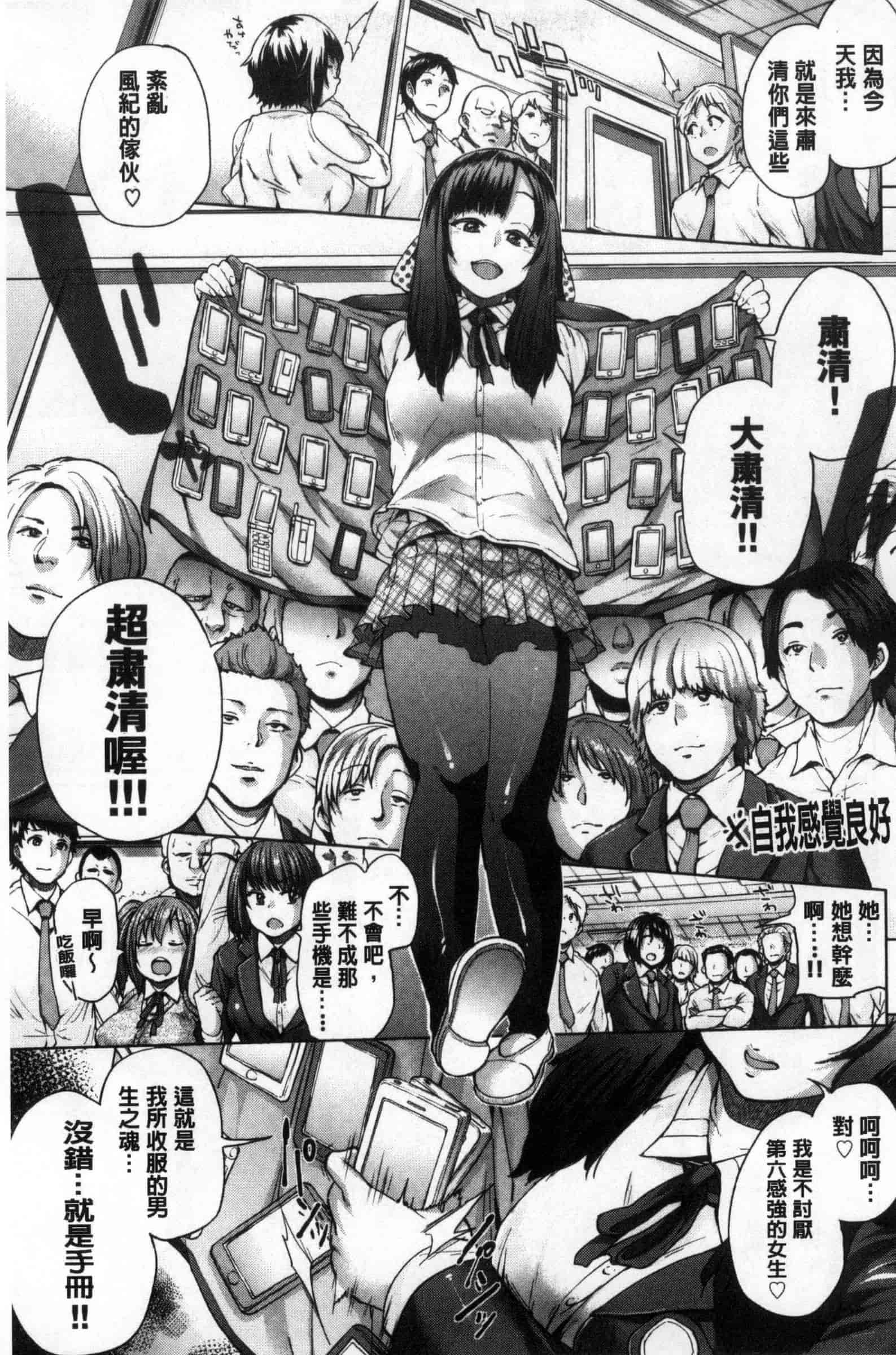 汉化版-[夢乃狸] オスメスみっくす！_第2集