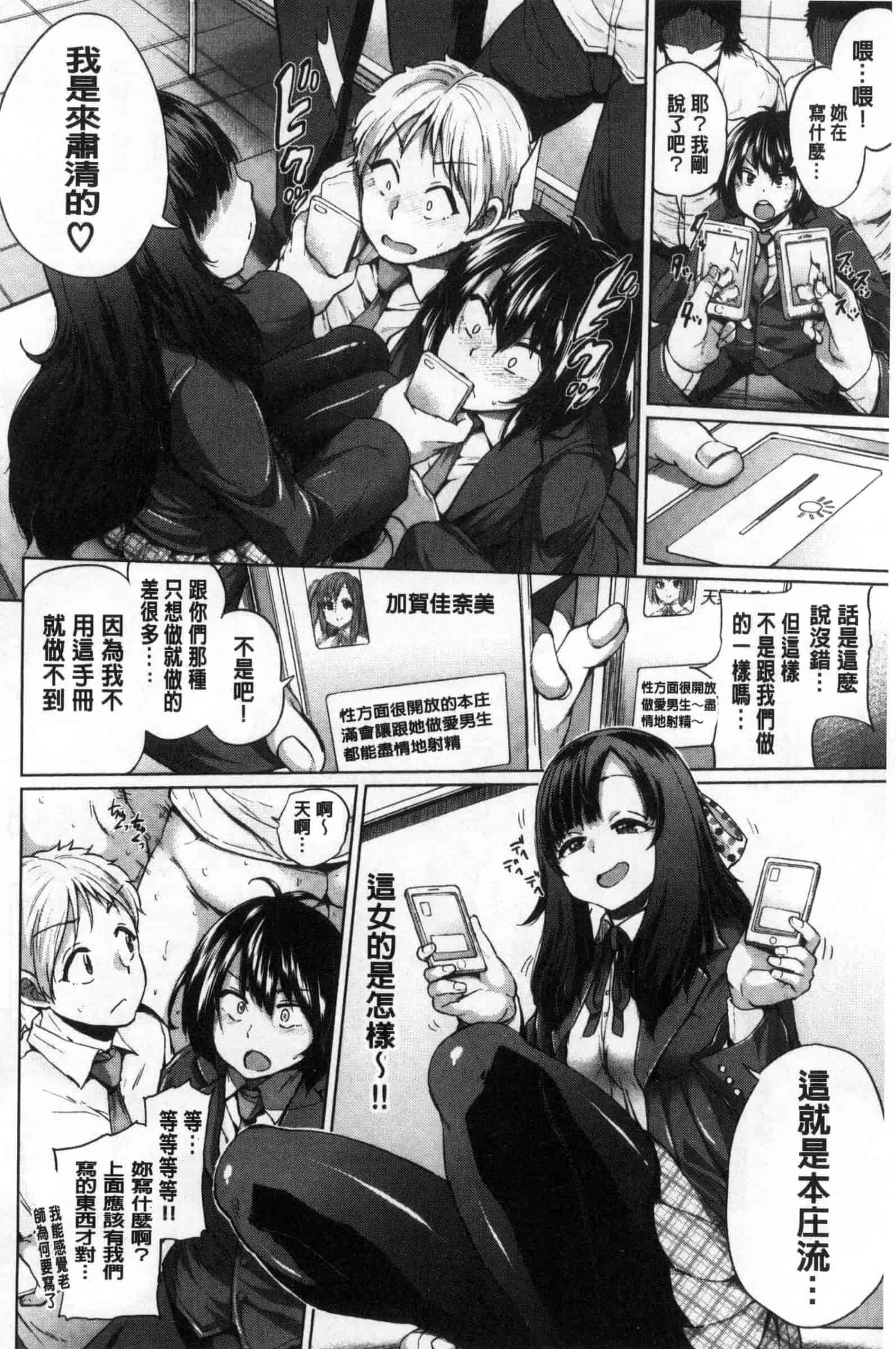 汉化版-[夢乃狸] オスメスみっくす！_第2集