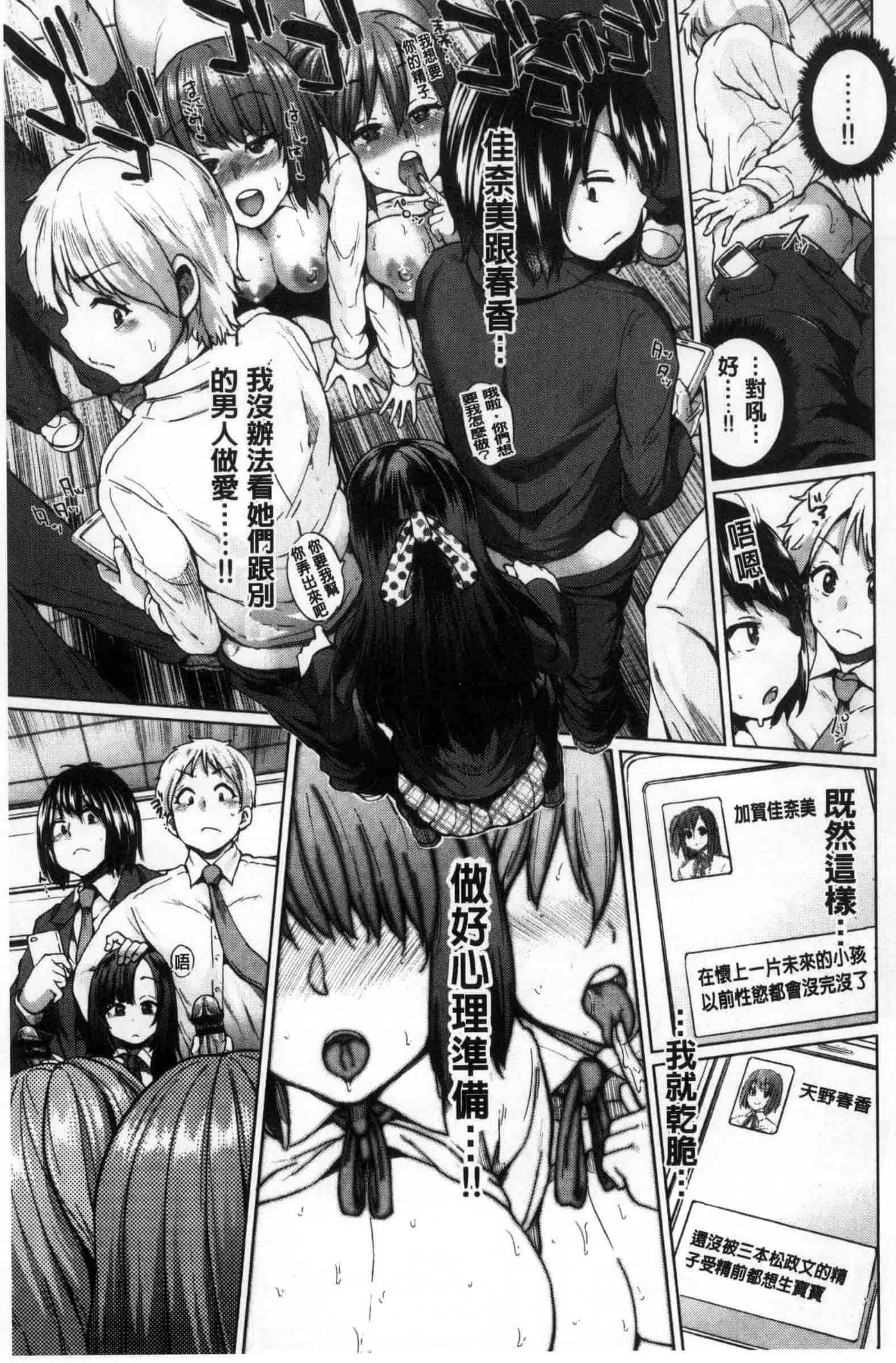 汉化版-[夢乃狸] オスメスみっくす！_第2集