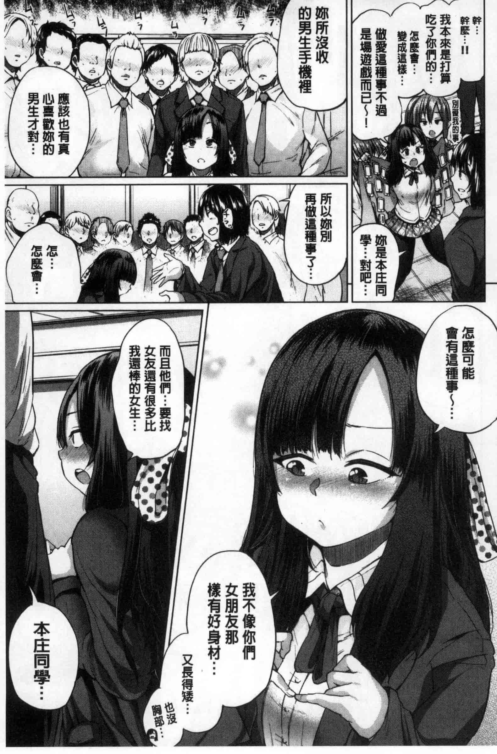 汉化版-[夢乃狸] オスメスみっくす！_第2集