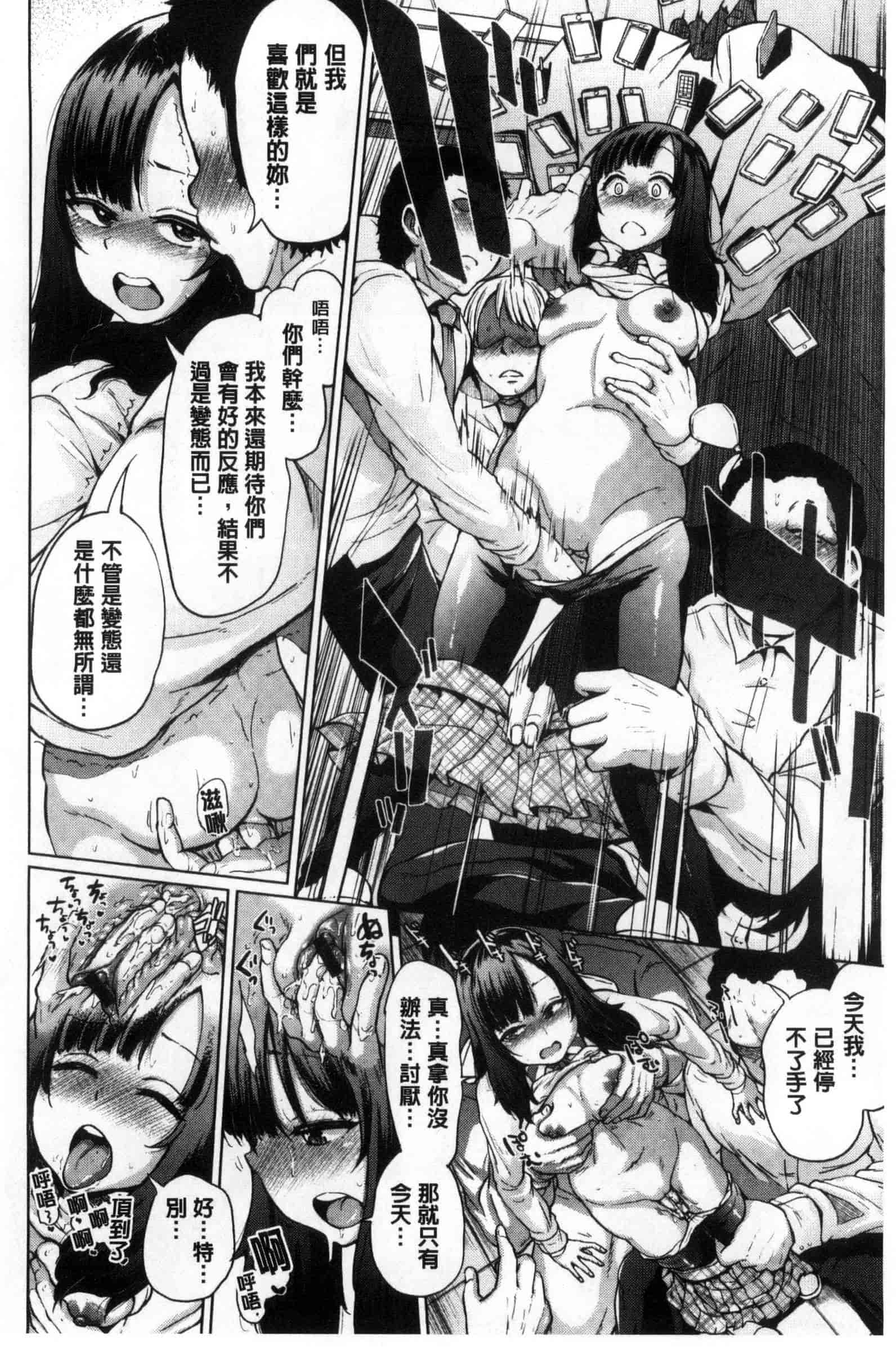 汉化版-[夢乃狸] オスメスみっくす！_第2集
