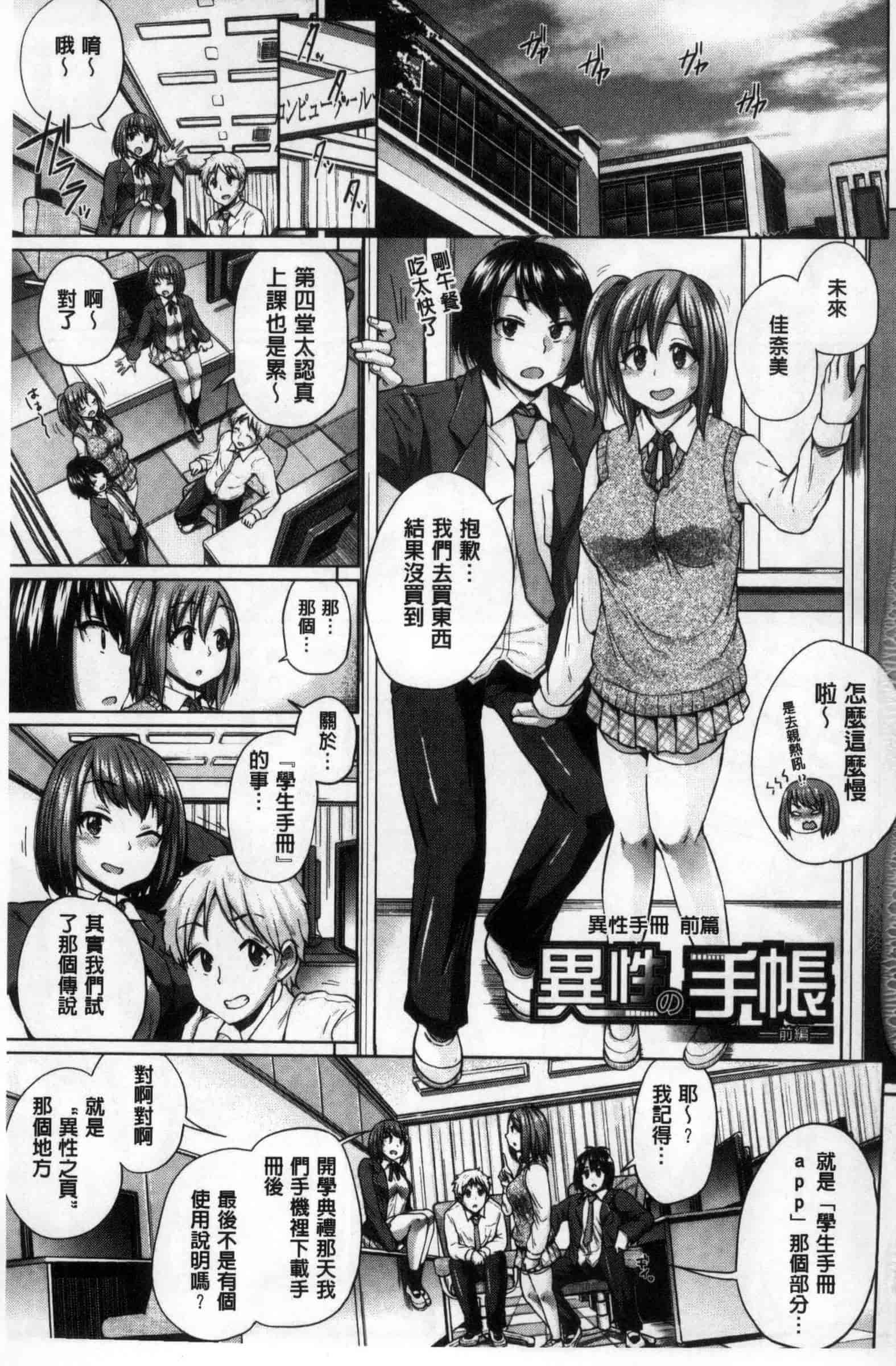 汉化版-[夢乃狸] オスメスみっくす！_第1集