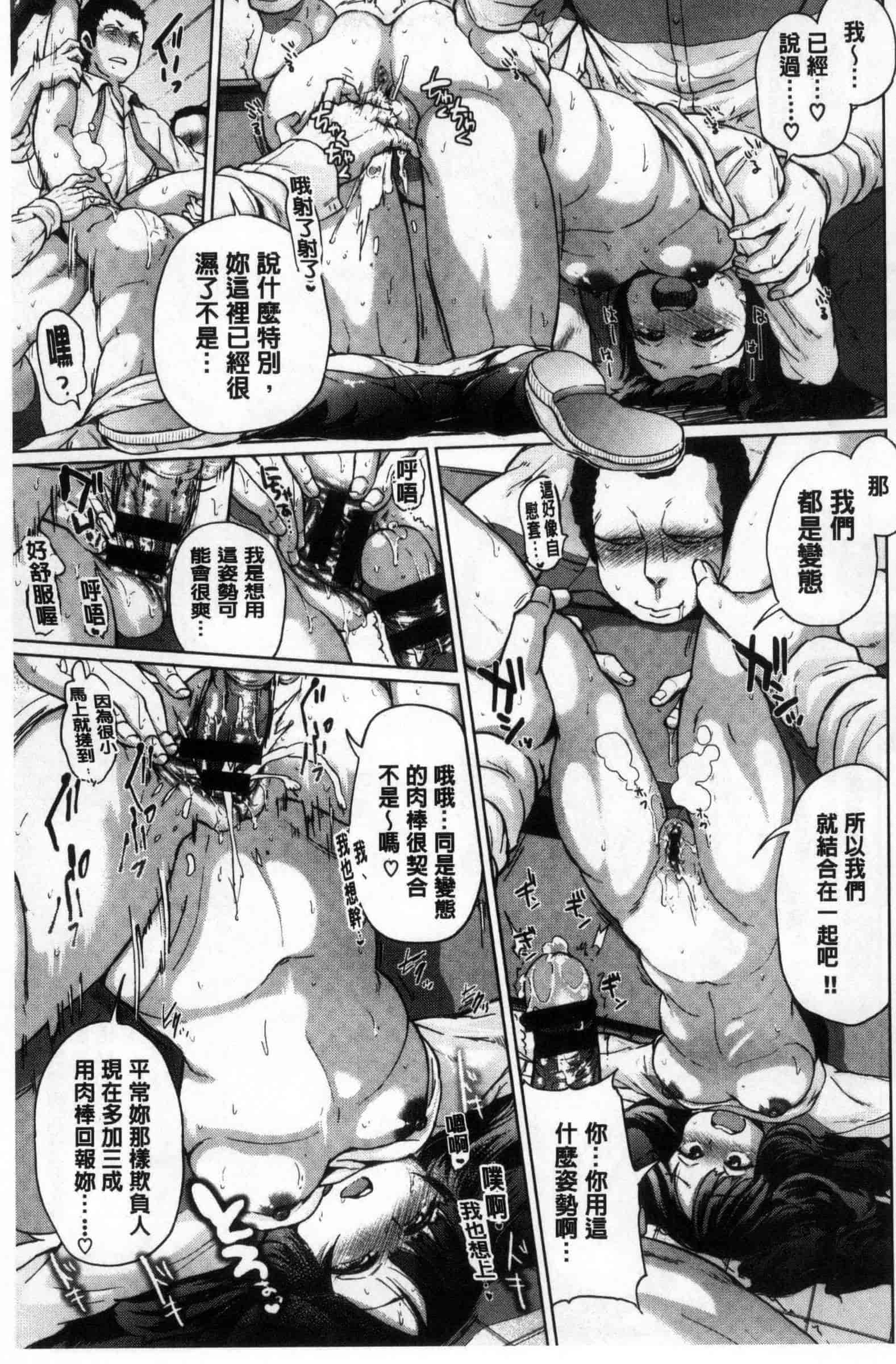 汉化版-[夢乃狸] オスメスみっくす！_第2集