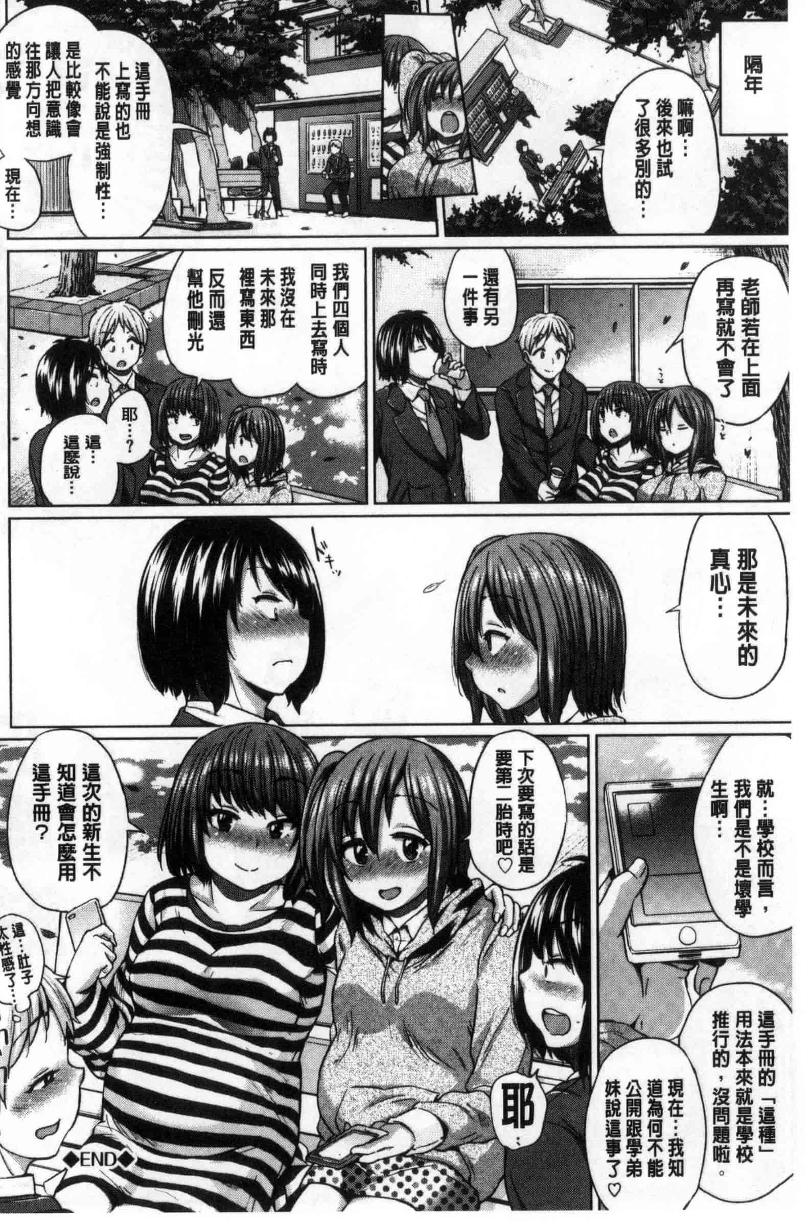 汉化版-[夢乃狸] オスメスみっくす！_第2集