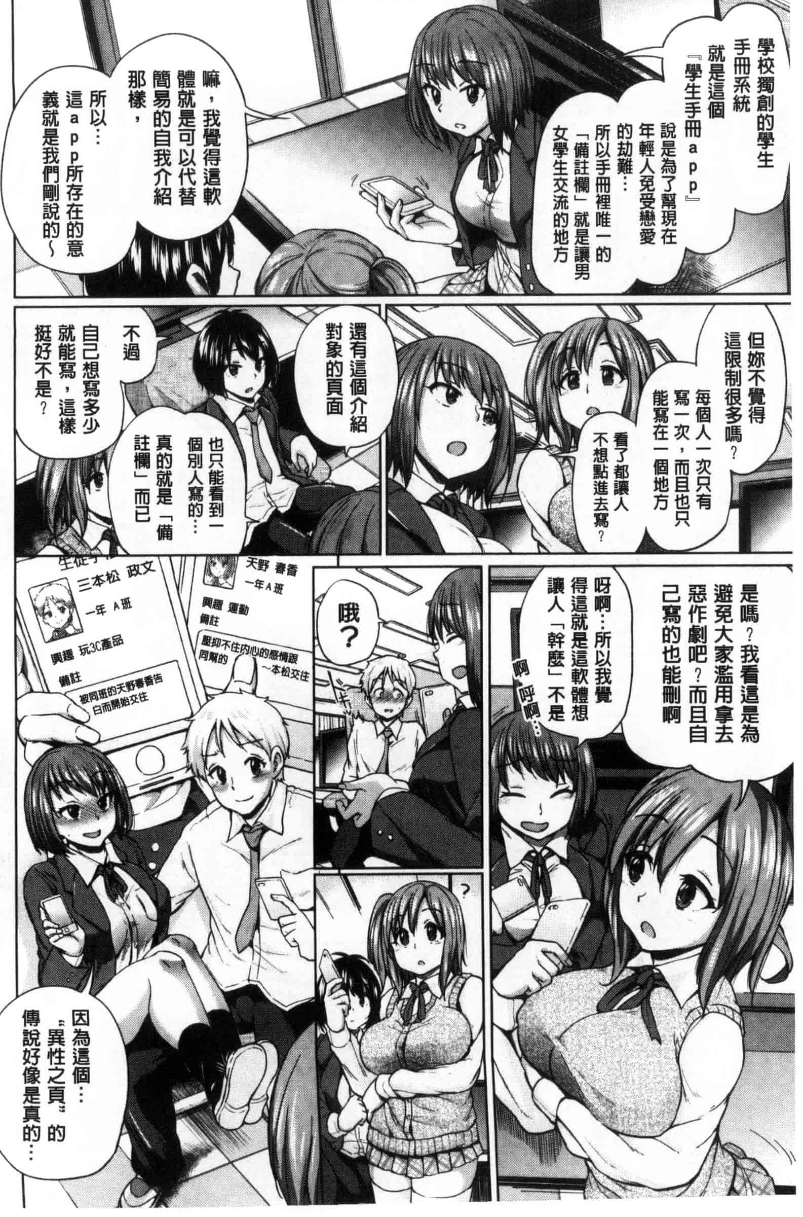 汉化版-[夢乃狸] オスメスみっくす！_第1集