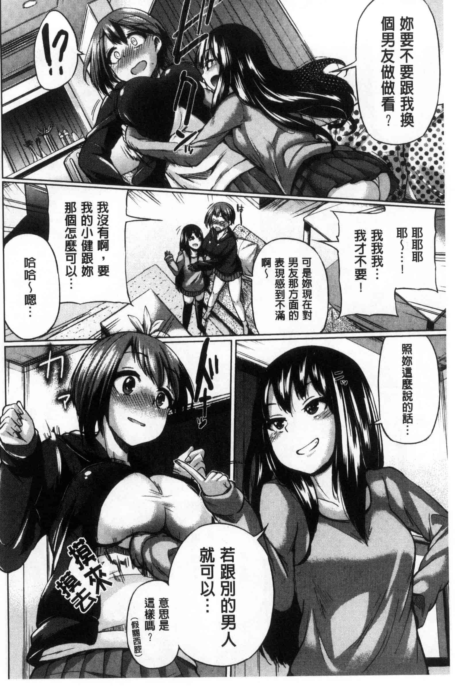 汉化版-[夢乃狸] オスメスみっくす！_第2集