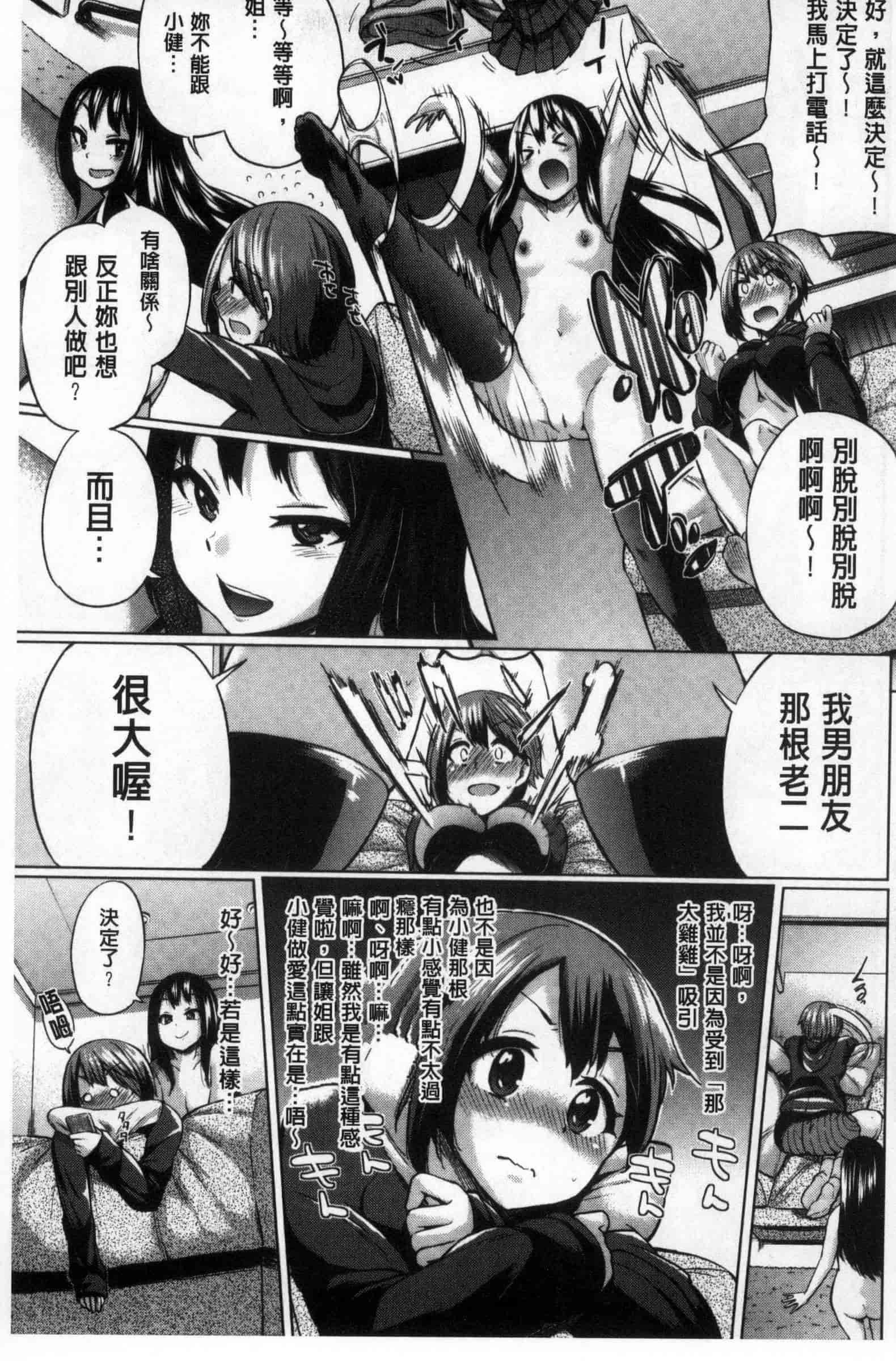 汉化版-[夢乃狸] オスメスみっくす！_第2集