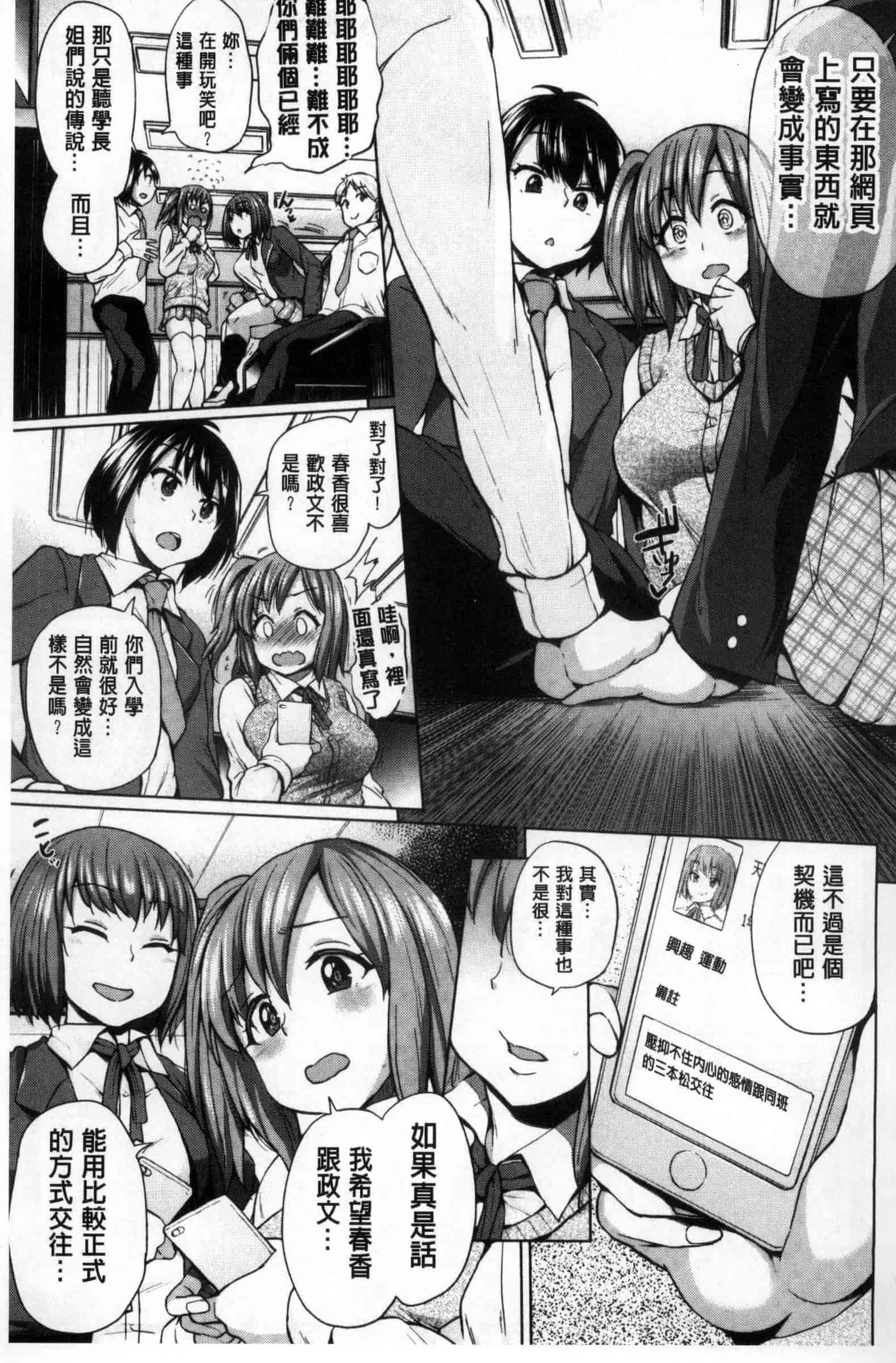 汉化版-[夢乃狸] オスメスみっくす！_第1集