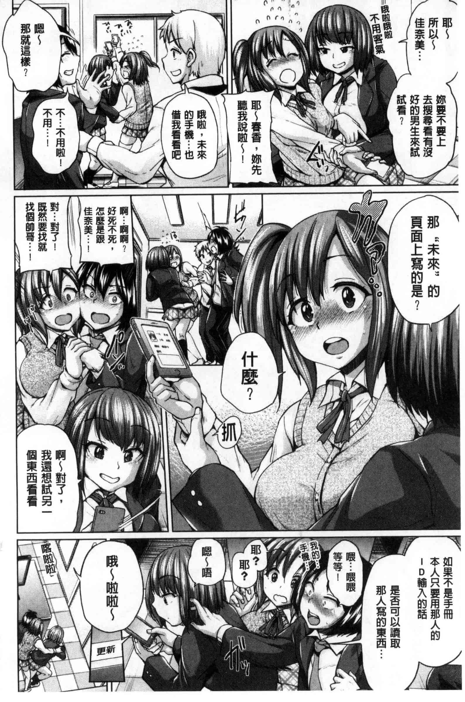 汉化版-[夢乃狸] オスメスみっくす！_第1集
