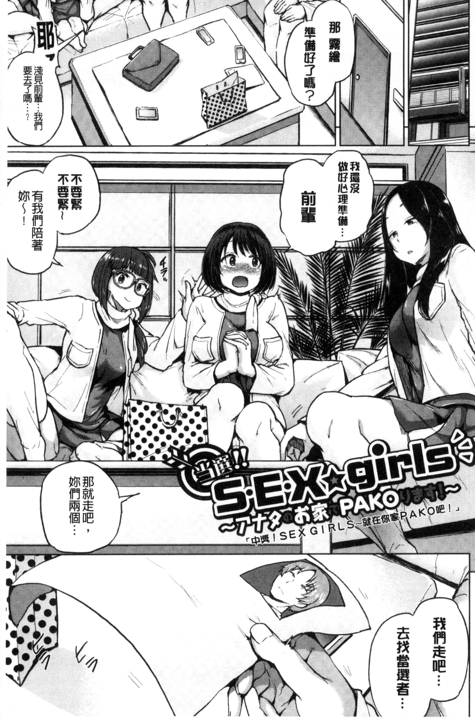 汉化版-[夢乃狸] パコりシェア_第4集