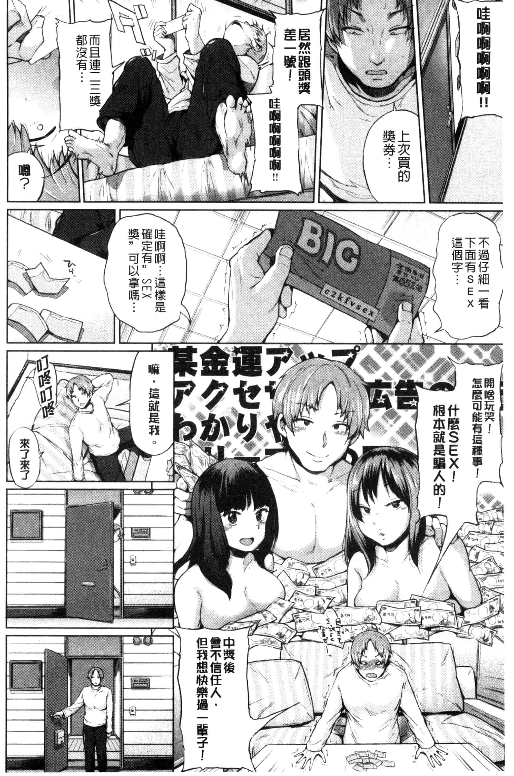 汉化版-[夢乃狸] パコりシェア_第4集