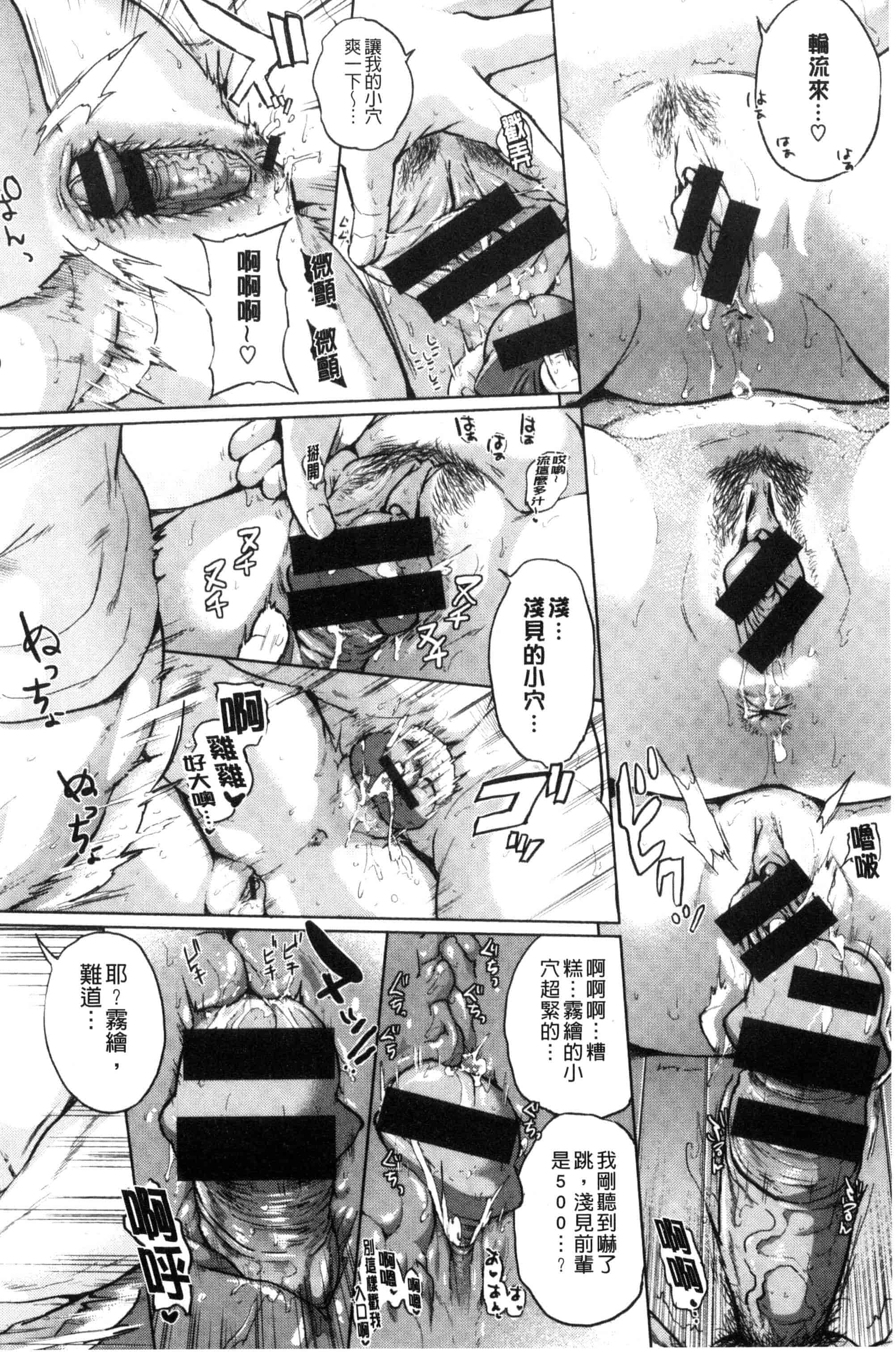 汉化版-[夢乃狸] パコりシェア_第4集