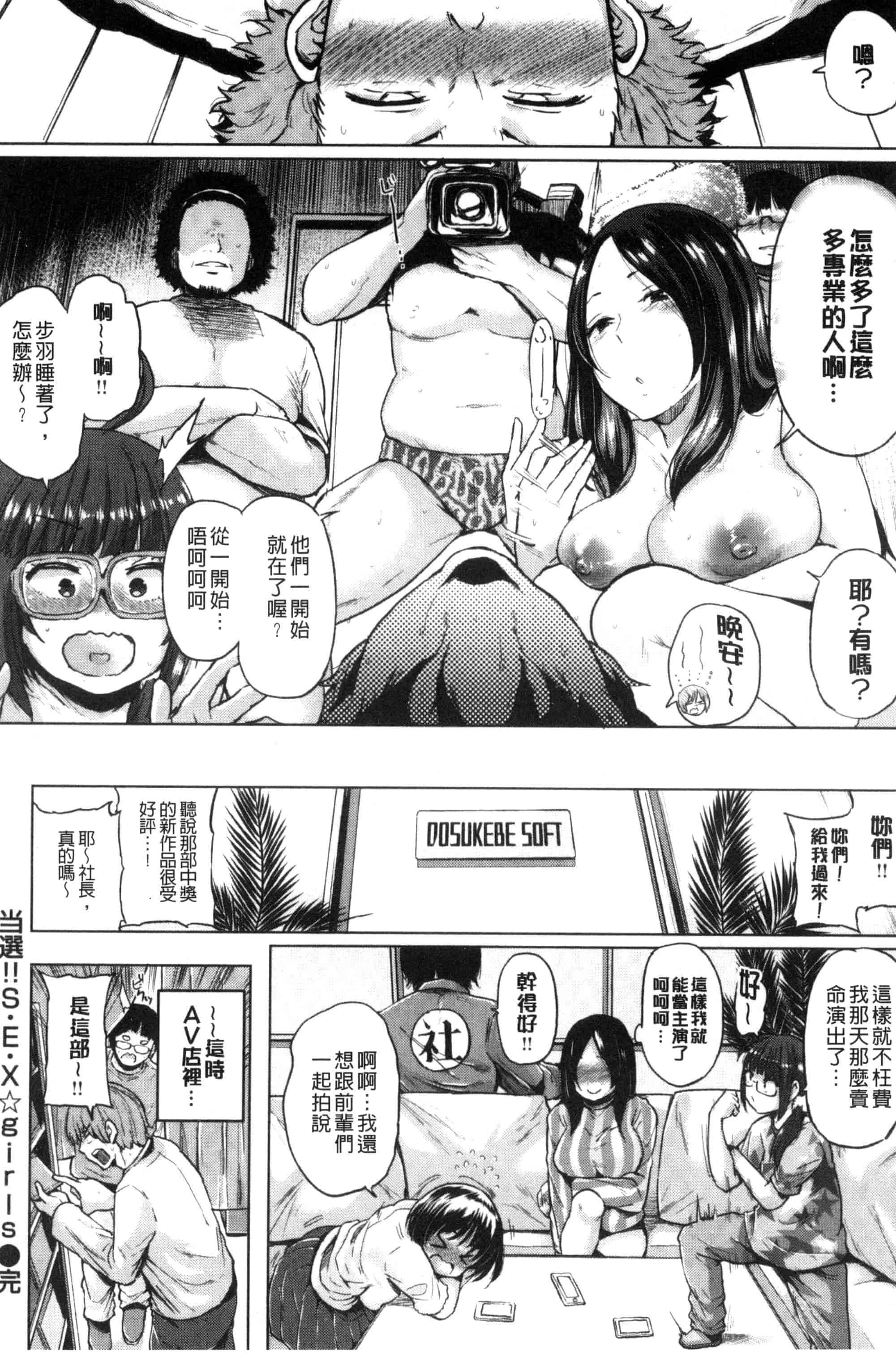 汉化版-[夢乃狸] パコりシェア_第4集