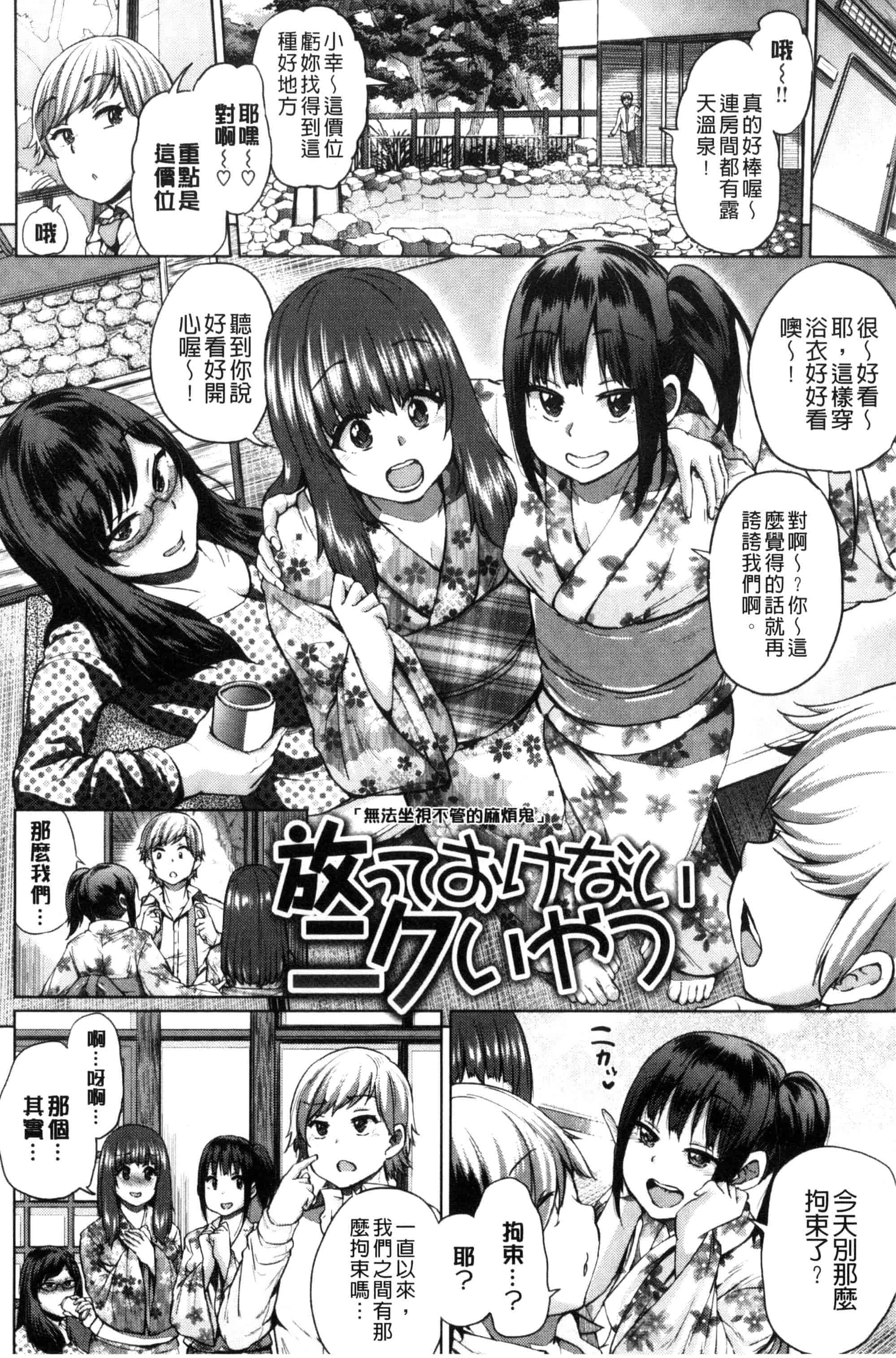 汉化版-[夢乃狸] パコりシェア_第5集