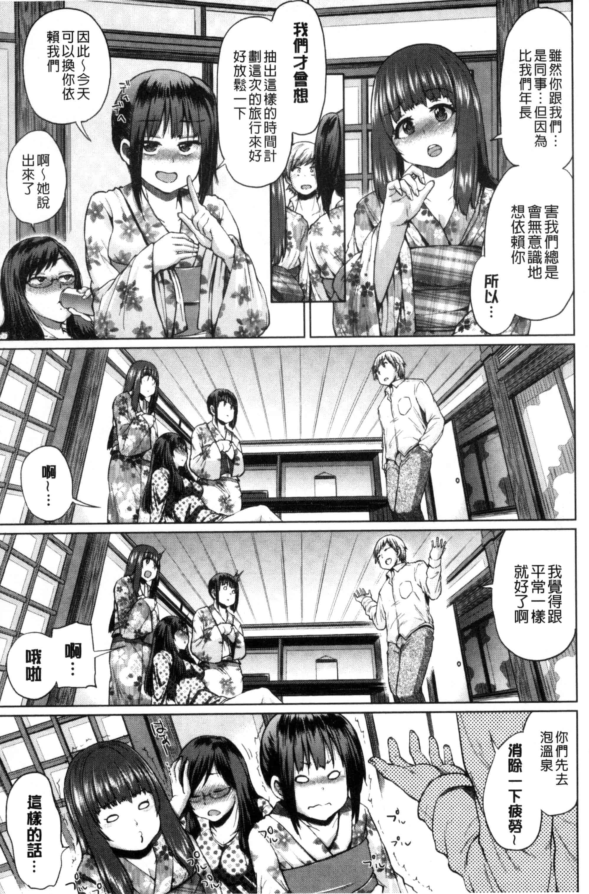 汉化版-[夢乃狸] パコりシェア_第5集