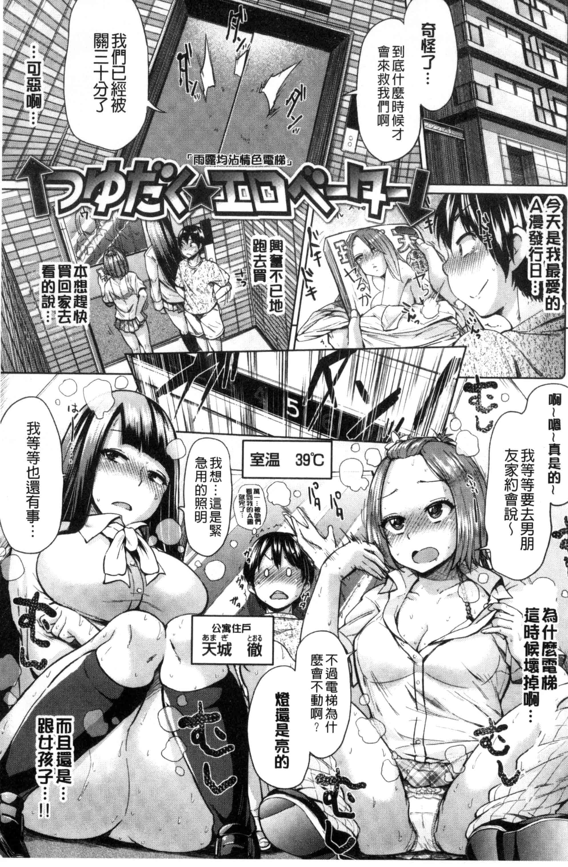 汉化版-[夢乃狸] パコりシェア_第5集