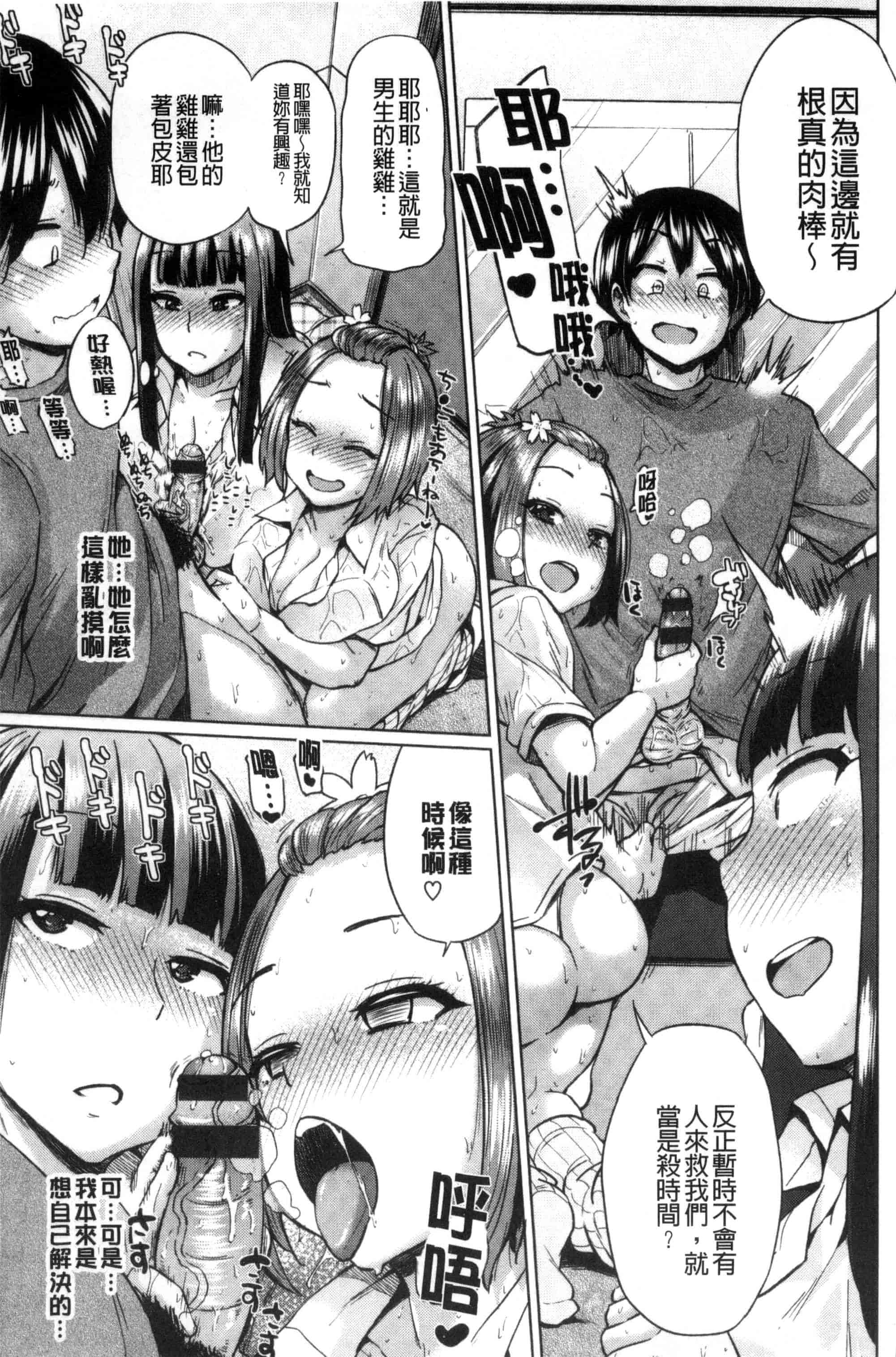 汉化版-[夢乃狸] パコりシェア_第5集