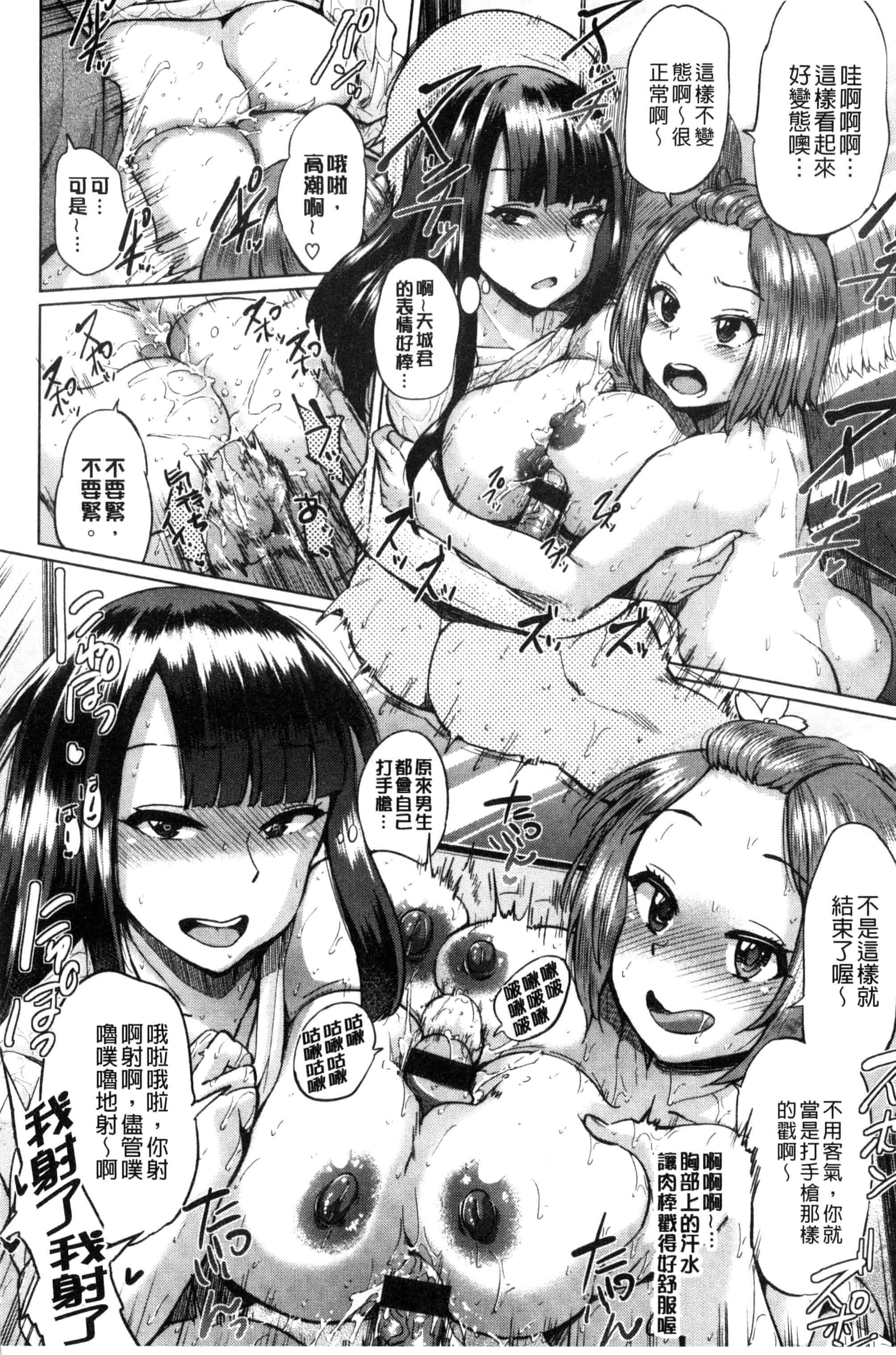 汉化版-[夢乃狸] パコりシェア_第5集