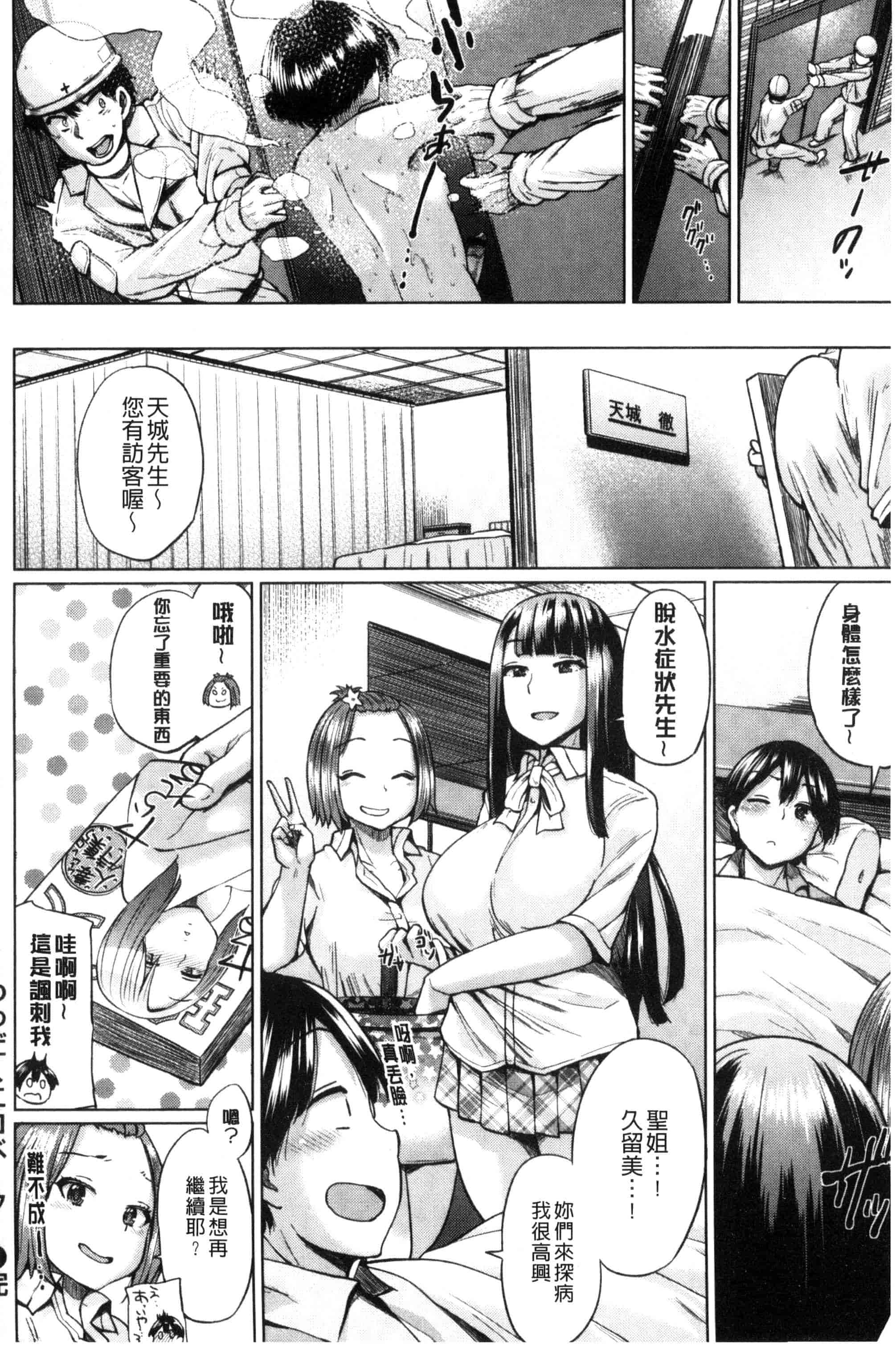 汉化版-[夢乃狸] パコりシェア_第5集