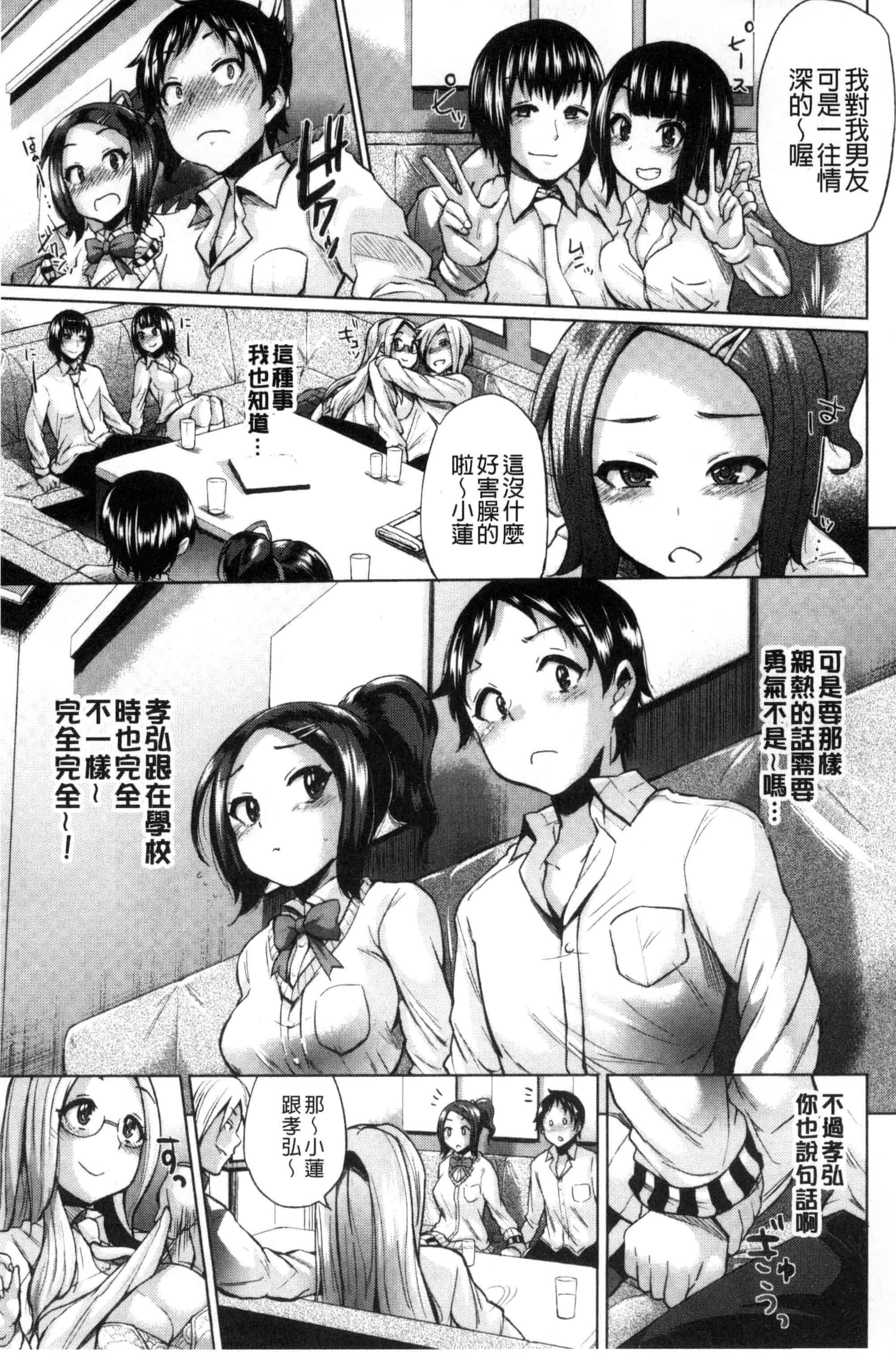 汉化版-[夢乃狸] パコりシェア_第6集